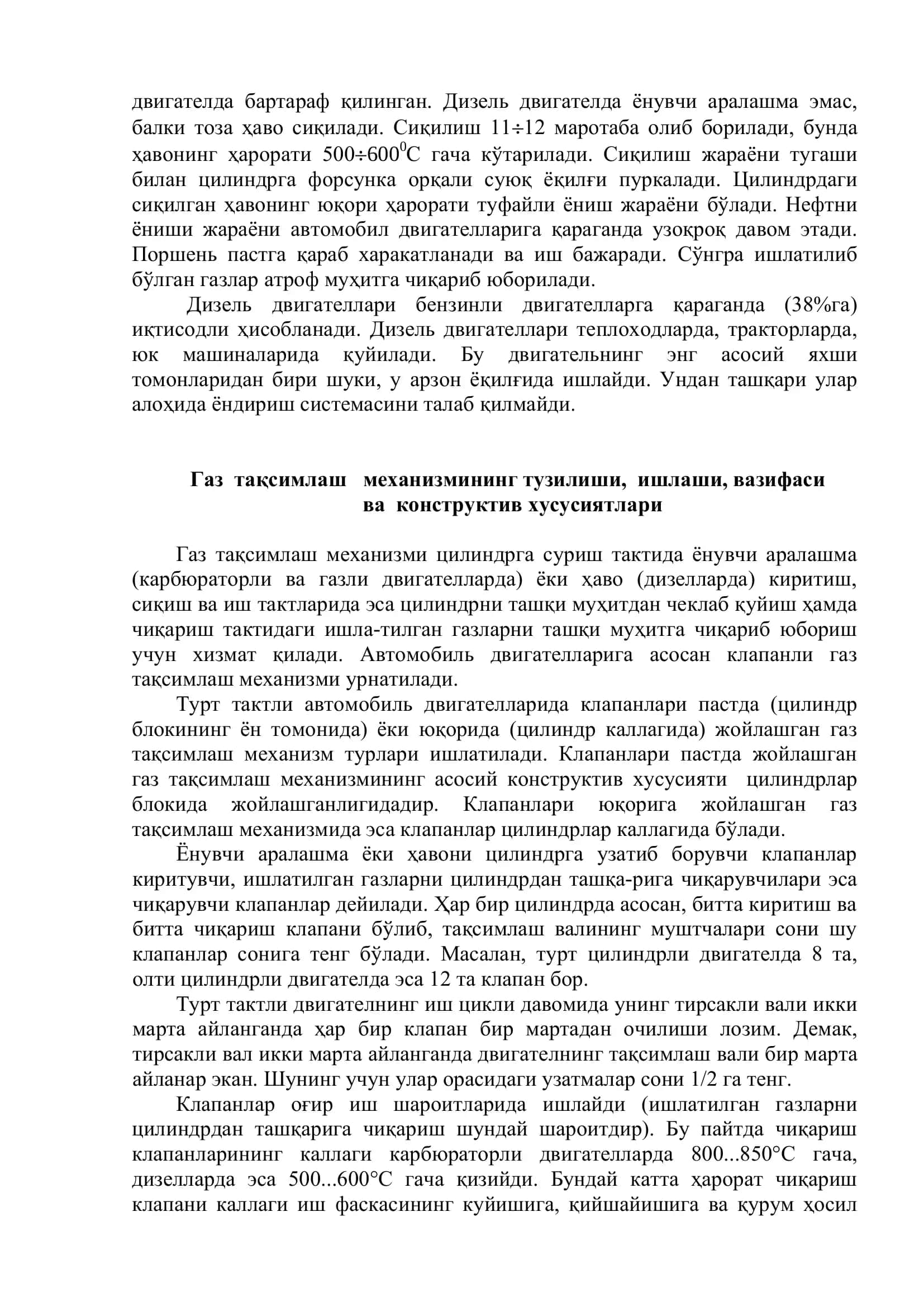 Ички ѐнув двигателлари Назарияси 3