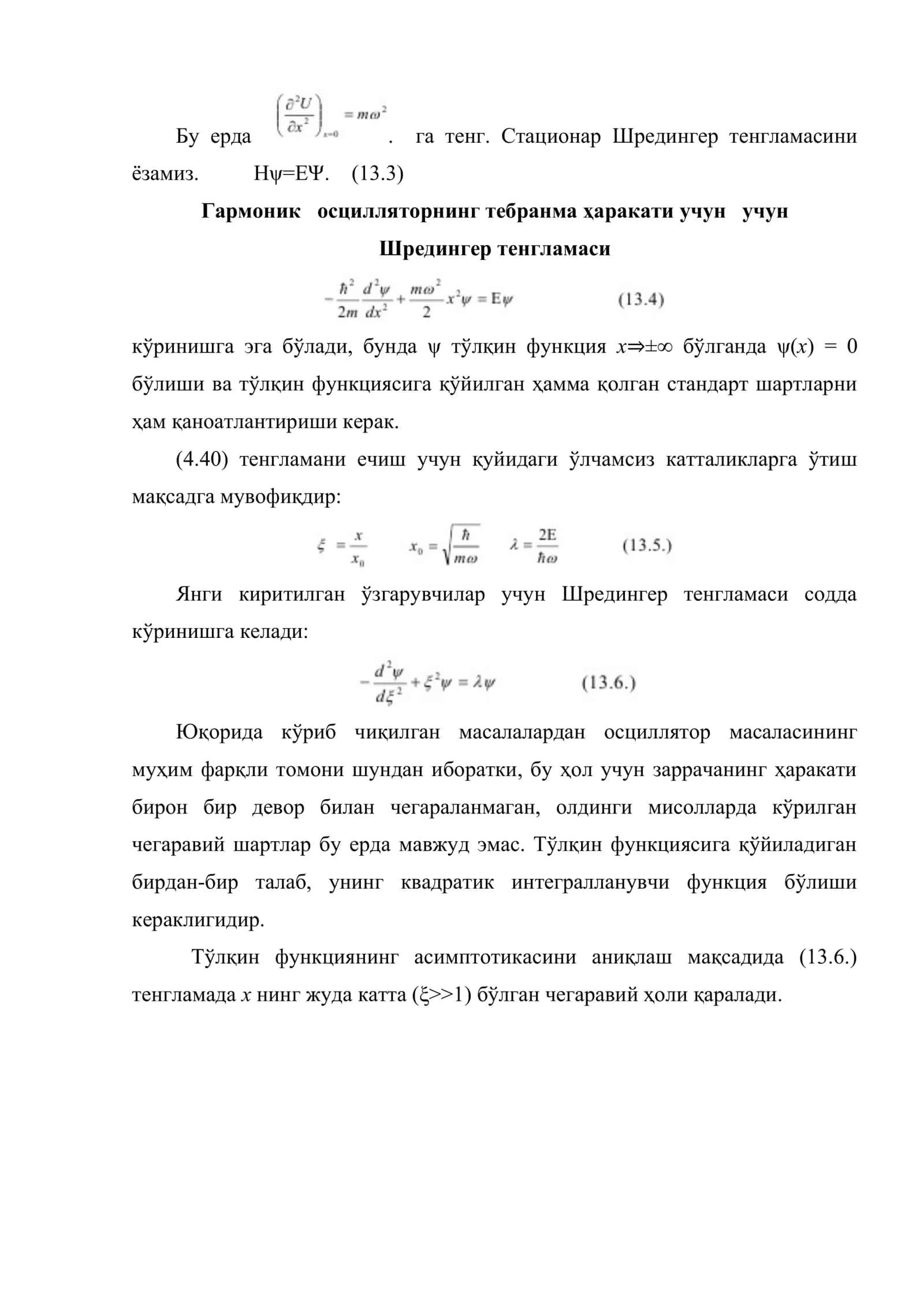 Чизиқли гармоник осциллятор 3