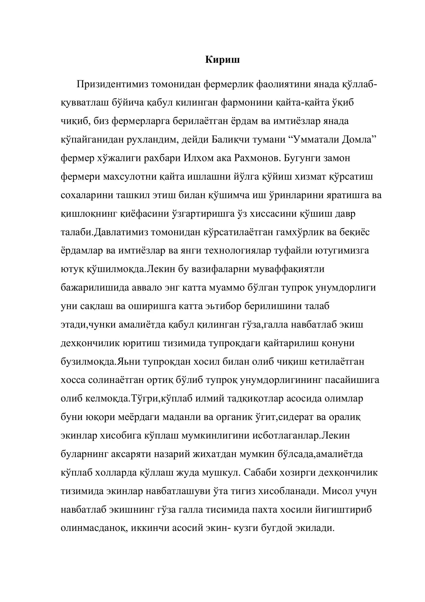 Фермер хўжалигида ерга асосий ишлов бериш технологияси 3