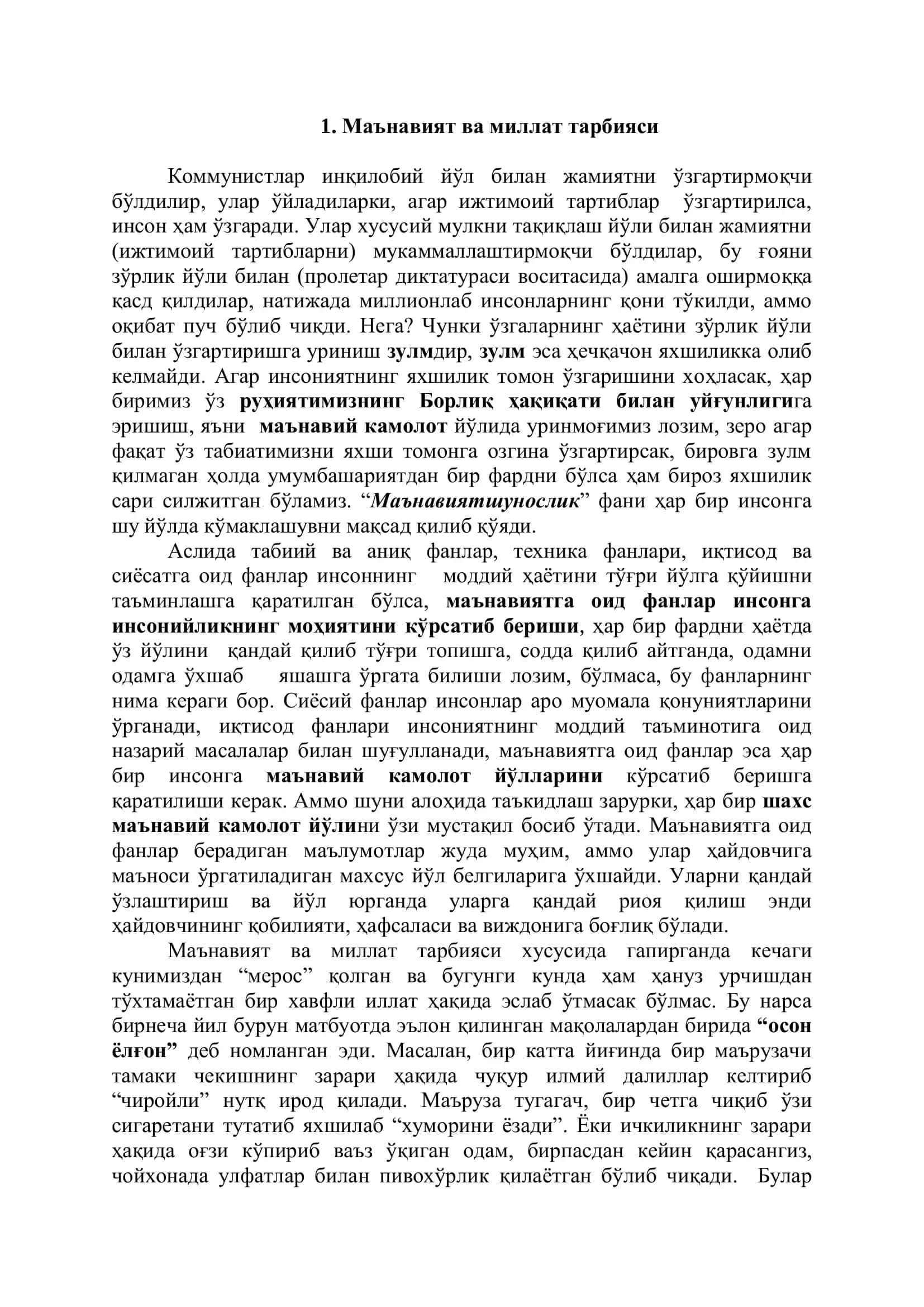 Маънавият ва миллат тарбияси 3