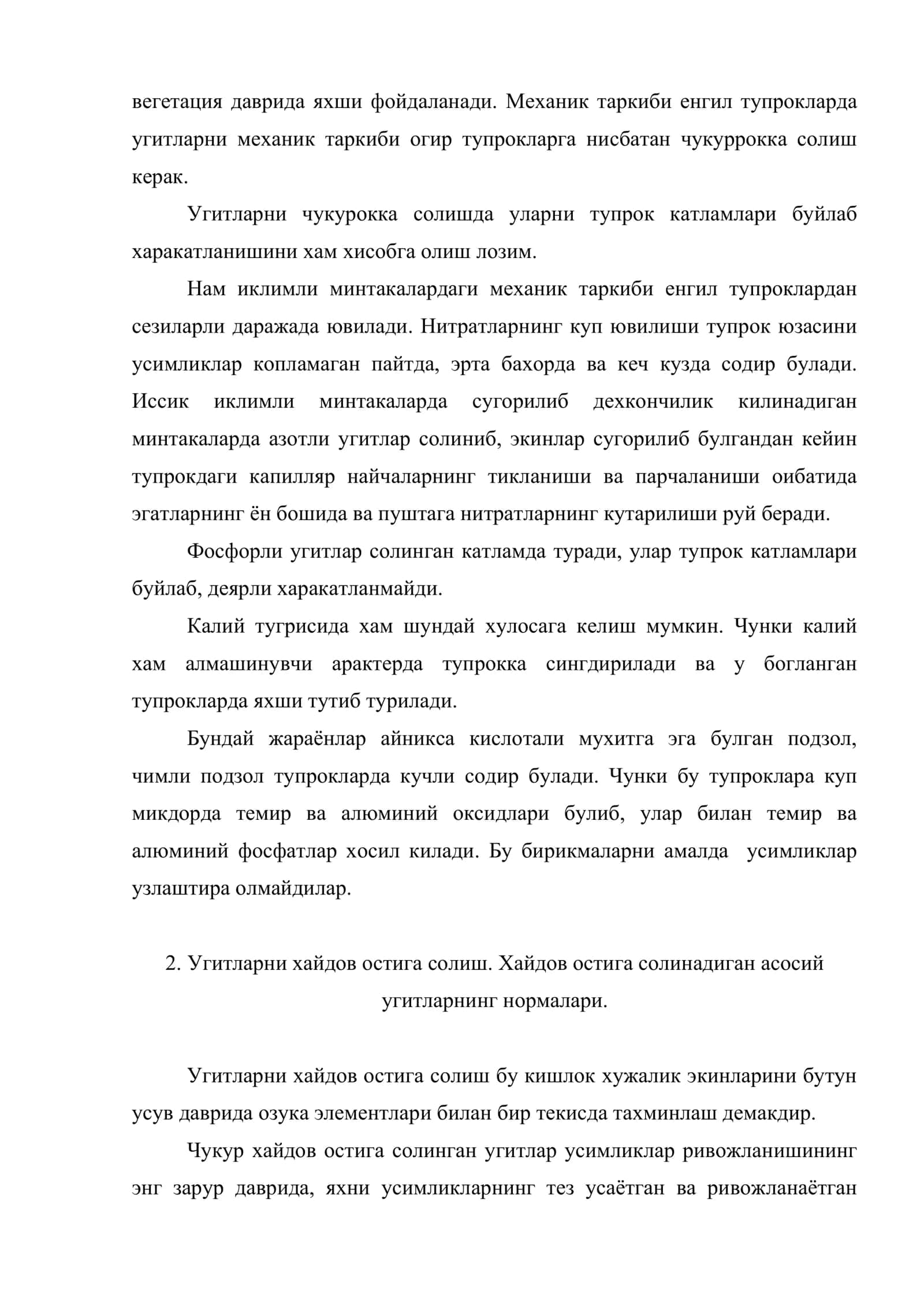 Угитларнинг йиллик нормаси, дозаси, тупрокка солиш усуллари ва муддатлари 3