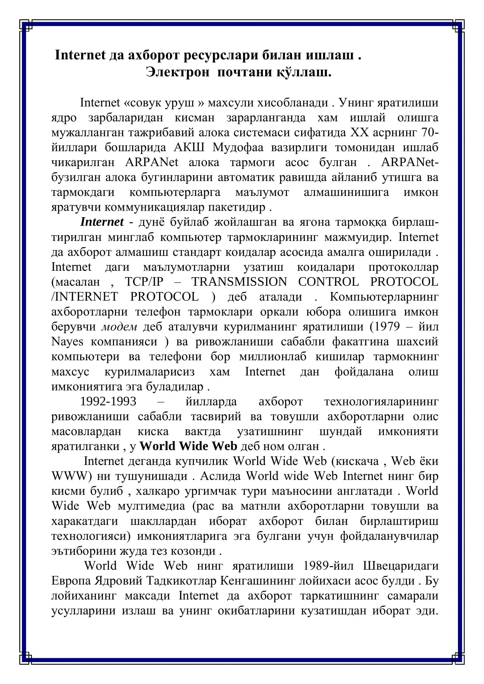 Internet да ахборот ресурслари билан ишлаш 3