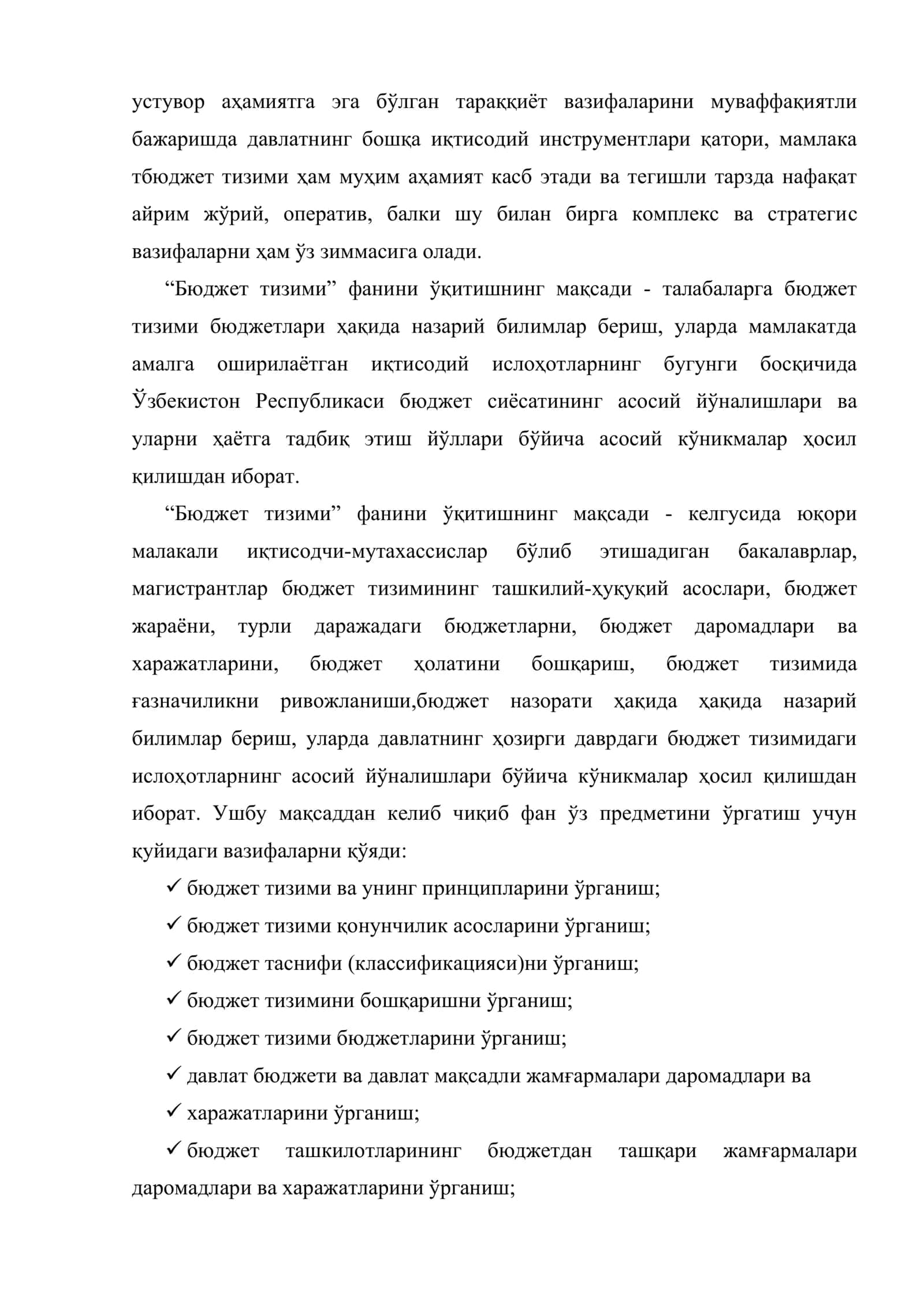 Бюджет тизими, унинг меъёрий-ҳуқуқий асослари 3