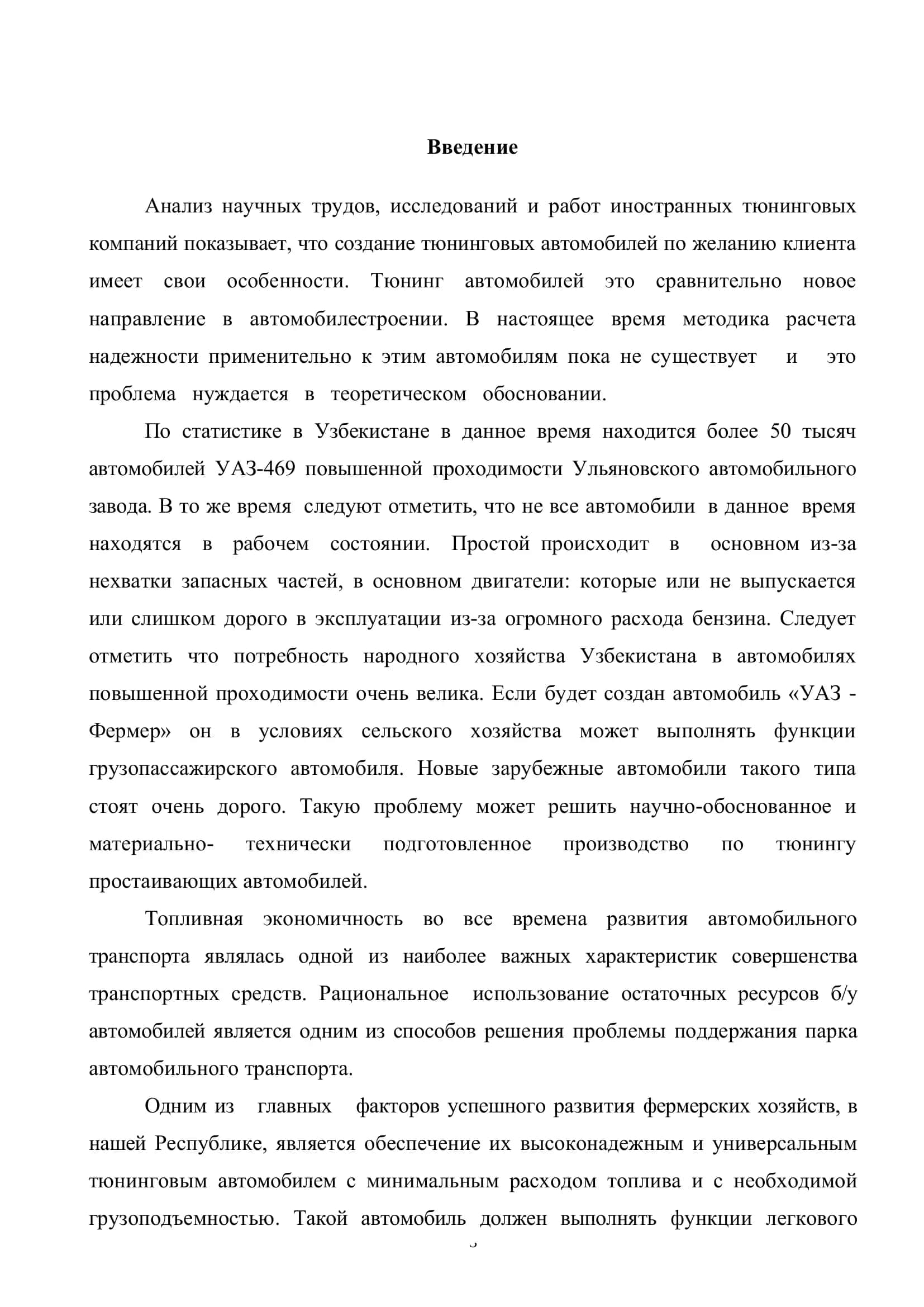 Тюнинг современных автомобилей повышенной проходимости 3