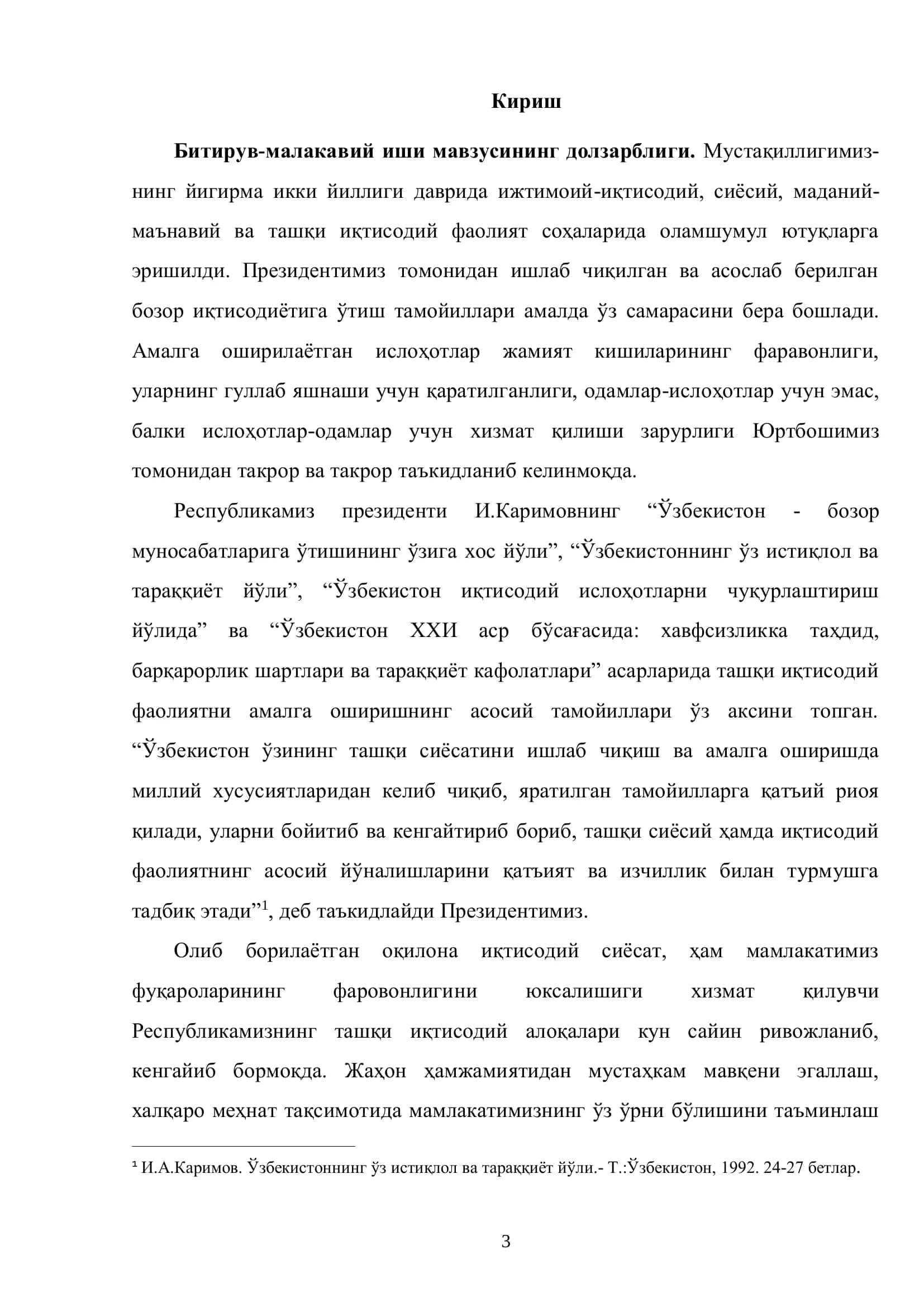 Жаҳон молиявий-иқтисодий инқирози шароитида ишлаб чиқариш корхона-сининг ташқи иқтисодий алоқаларини ривожлантиришни бошқариш 3