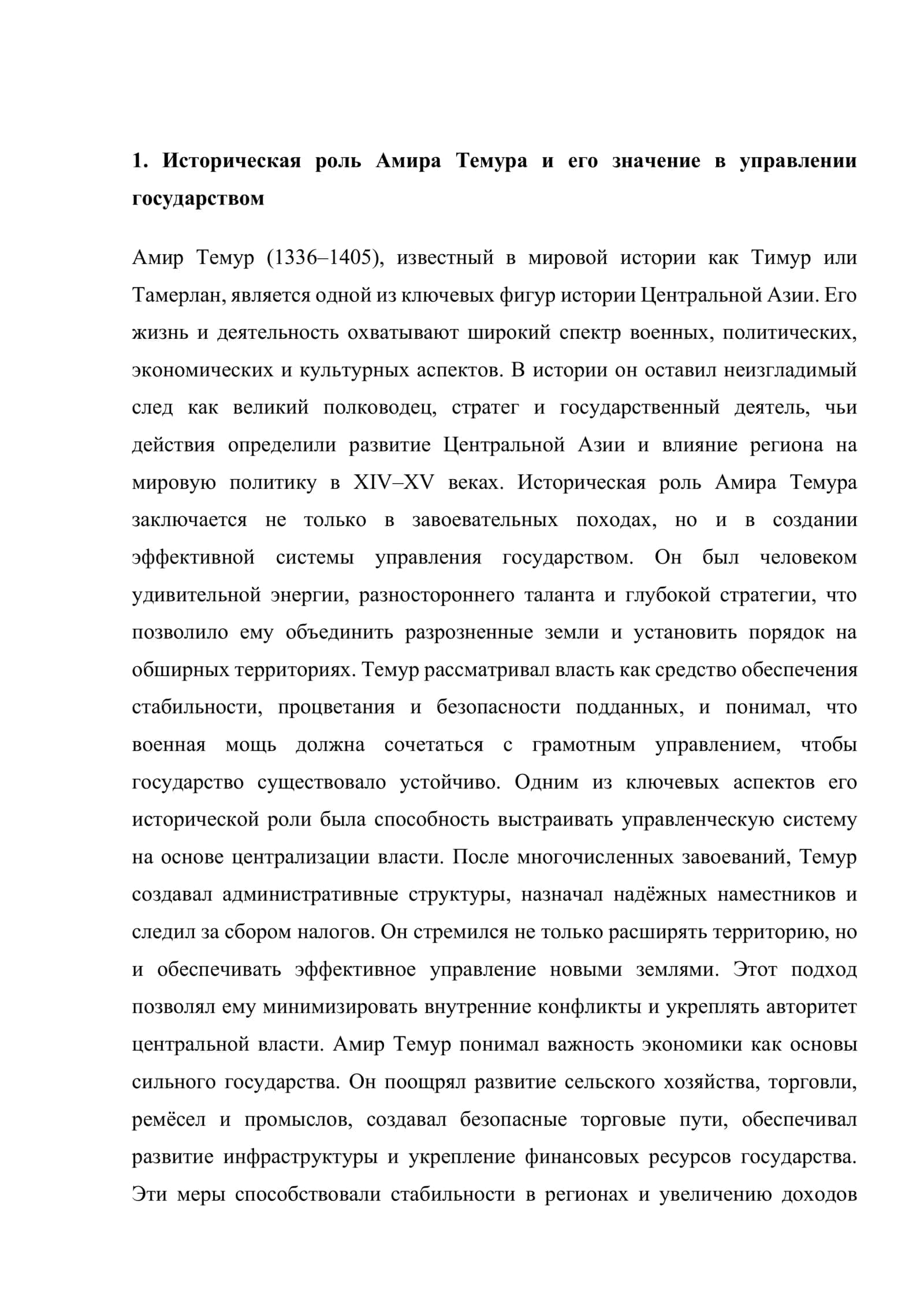 Mavzu: Амир Темур — великий полководец и государственный деятель 3