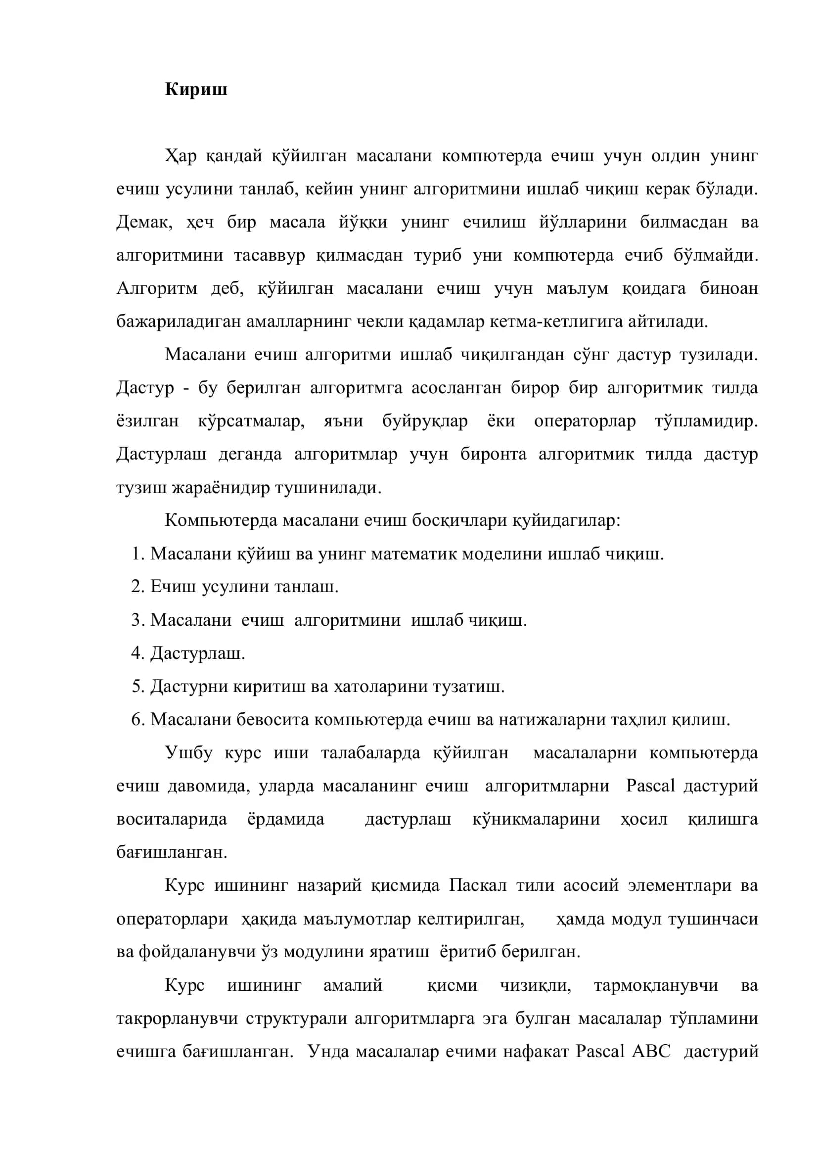 Паскалда массивлар. Бир ўлчовли ва икки ўлчовли массивлар 3