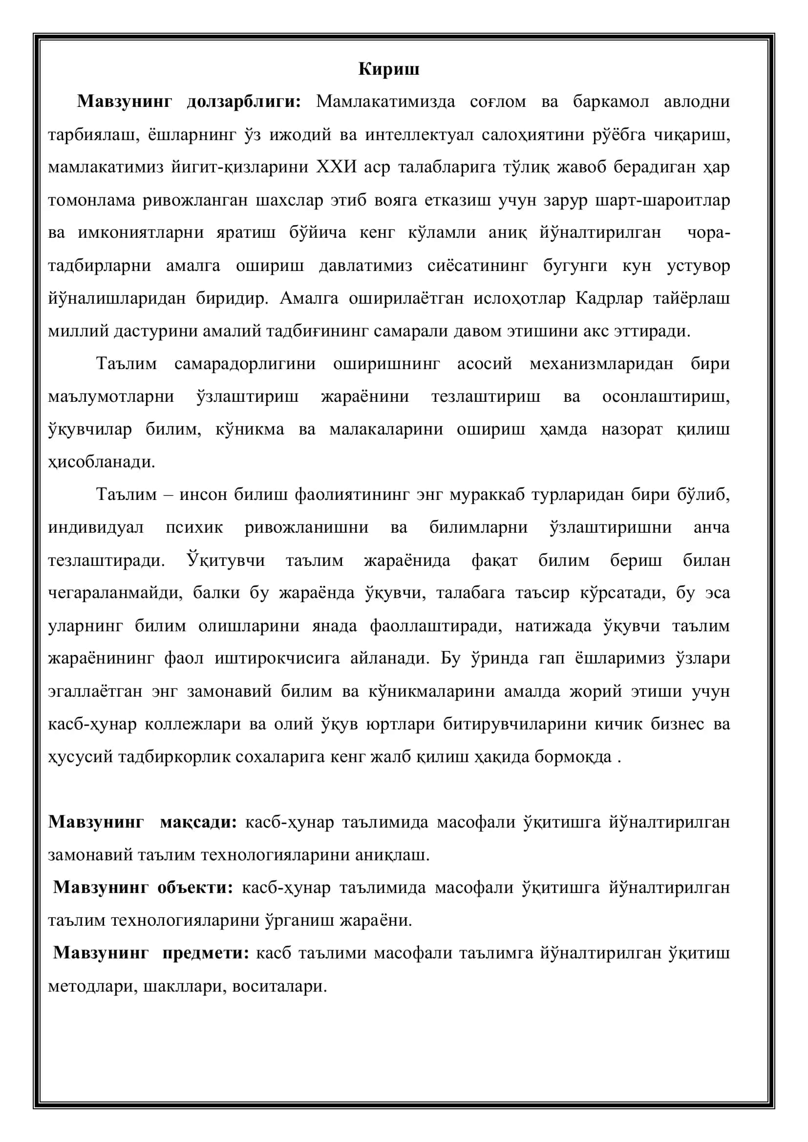 Масофавий таълим технологияси 3