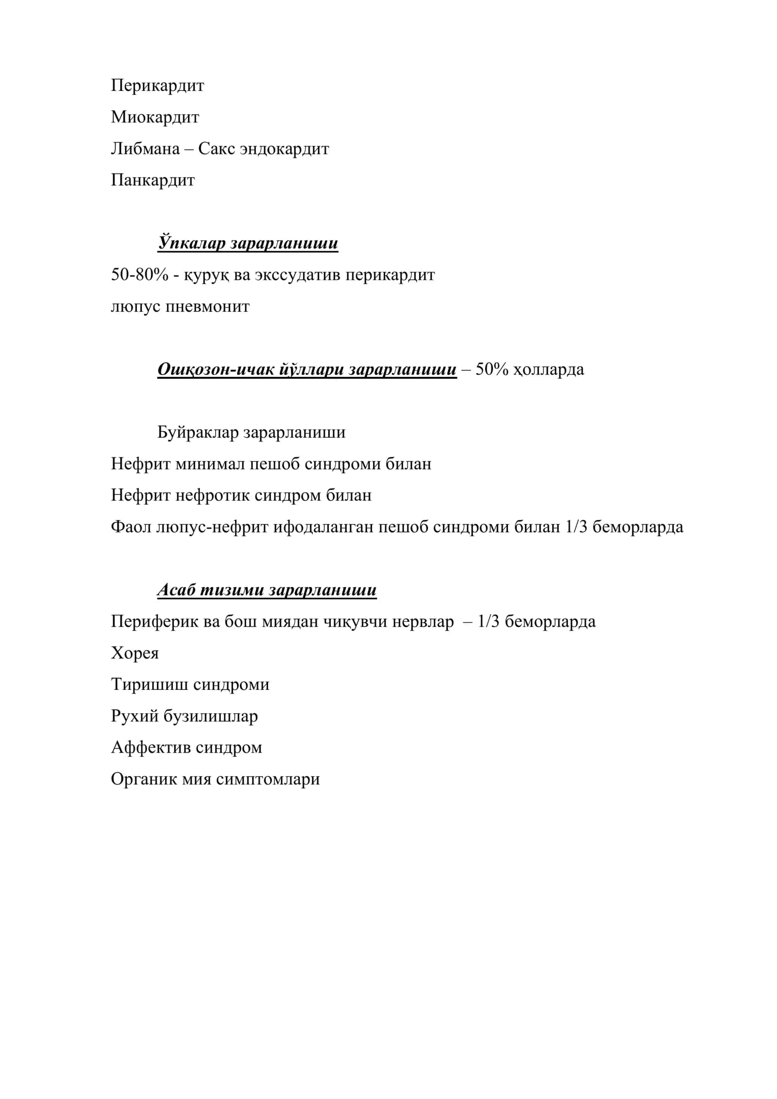 БИРИКТИРУВЧИ ТЎҚИМАНИНГ ДИФФУЗ КАСАЛЛИКЛАРИ 3