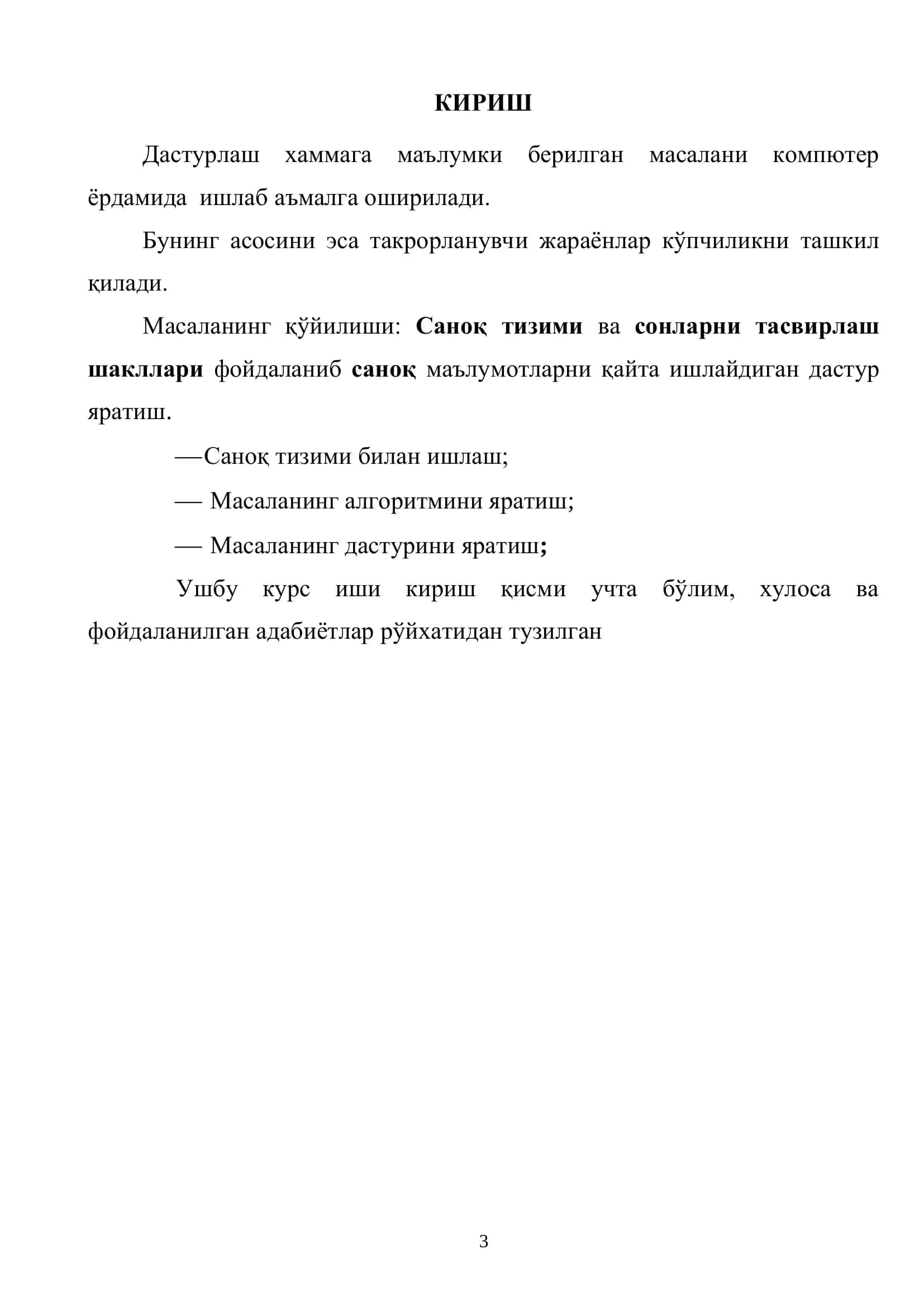 C++ тилида ихтиёрий саноқ системасидаги сонларни ўнлик саноқ системасига ўтказиш ва алгоритми ва дастур 3