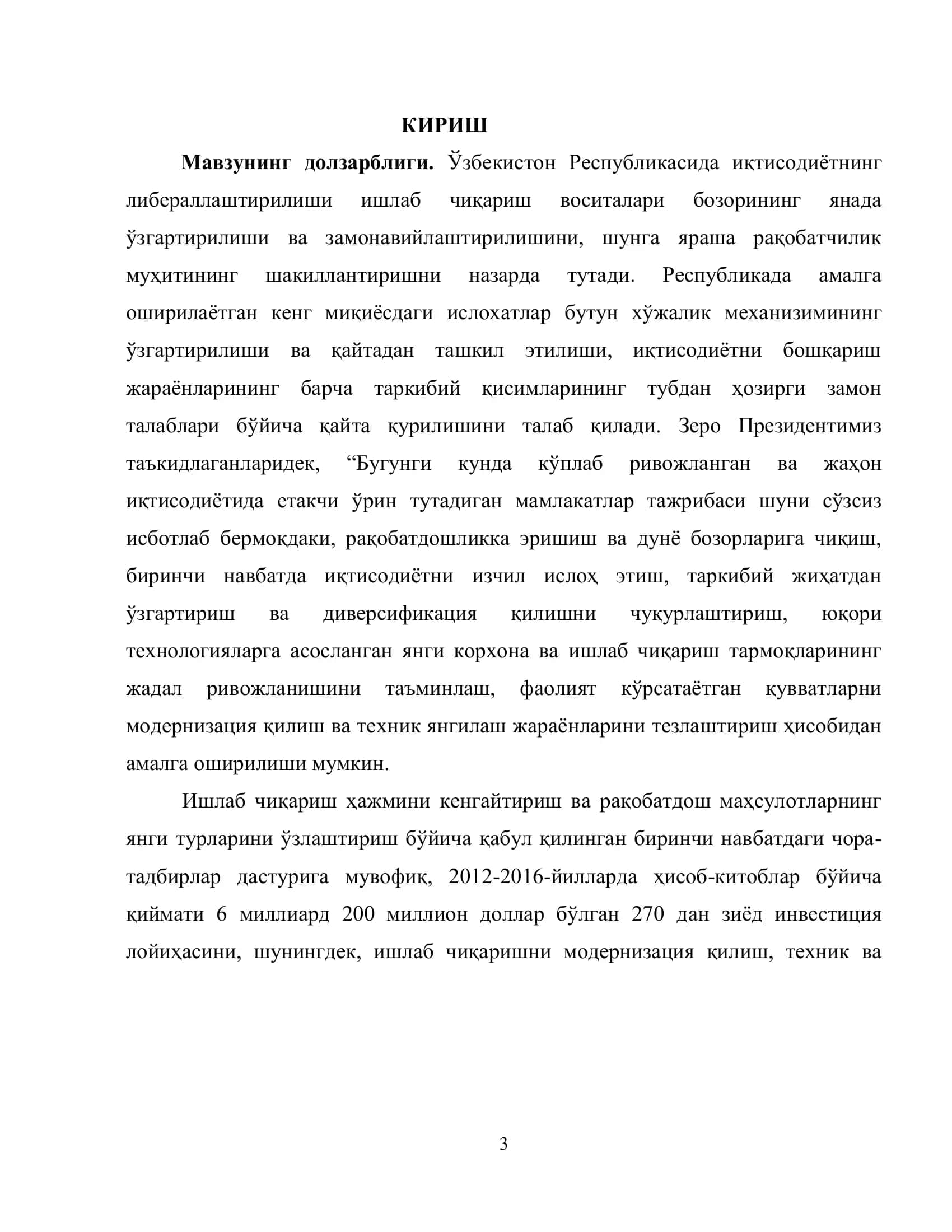 МАВЗУ: Фирманинг рақобатбардошлиги тахлили ва маркетинг стратегиясини танлаш 3