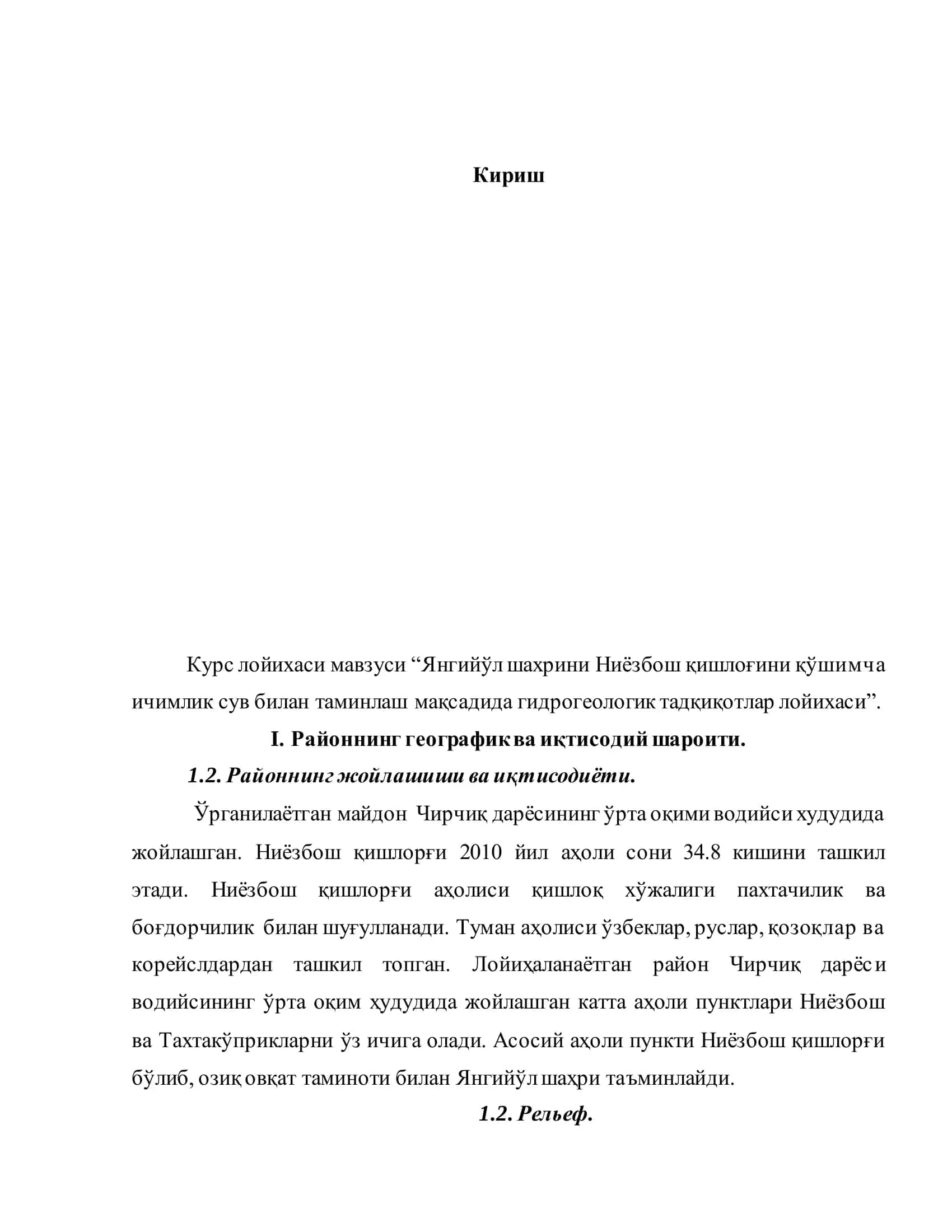 Ғазалкент шахрини ичимлик суви манбалари 3