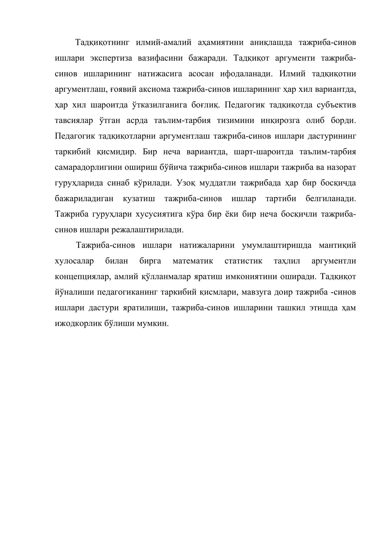 Педагогик тажрибаларни ташкил этиш методикаси 3