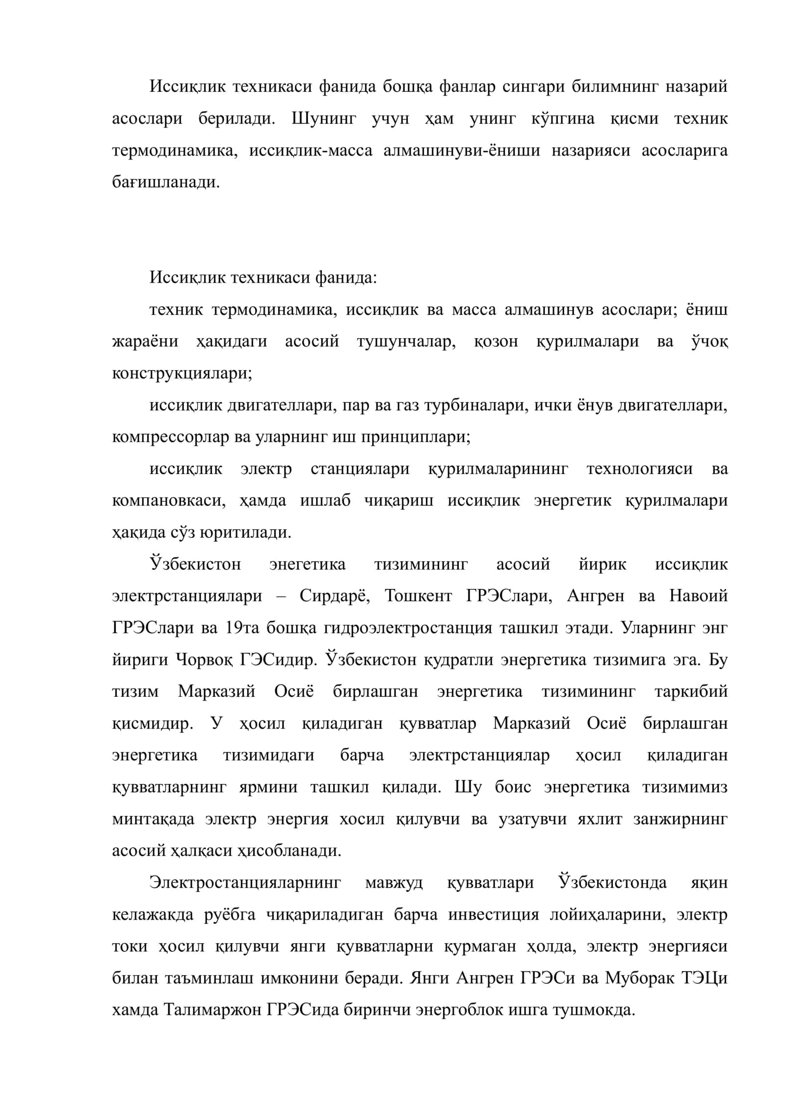 Иссиқлик техникаси предмети, мазмуни ва вазифаси, тарихи 3