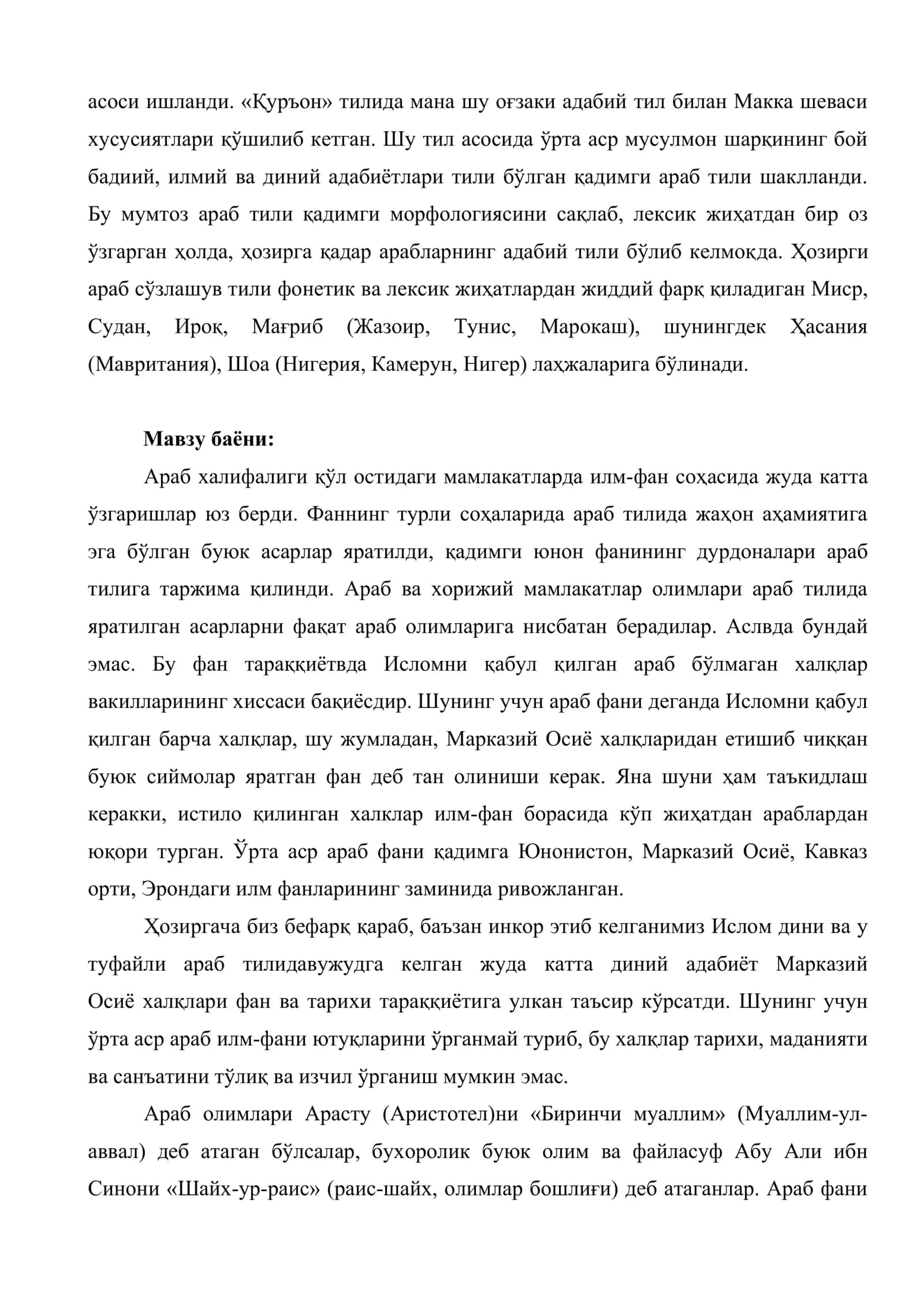 Араб тили ва араб маданияти 3