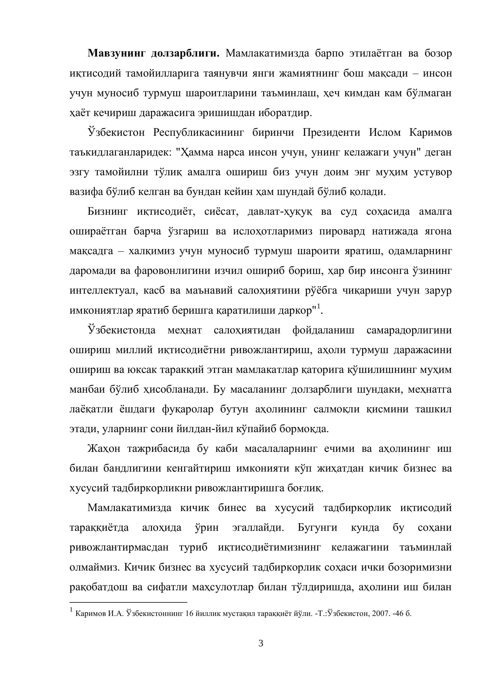 Аҳолини иш билан таъминлашда оилавий тадбиркорликни ривожлантириш имкониятлари 3