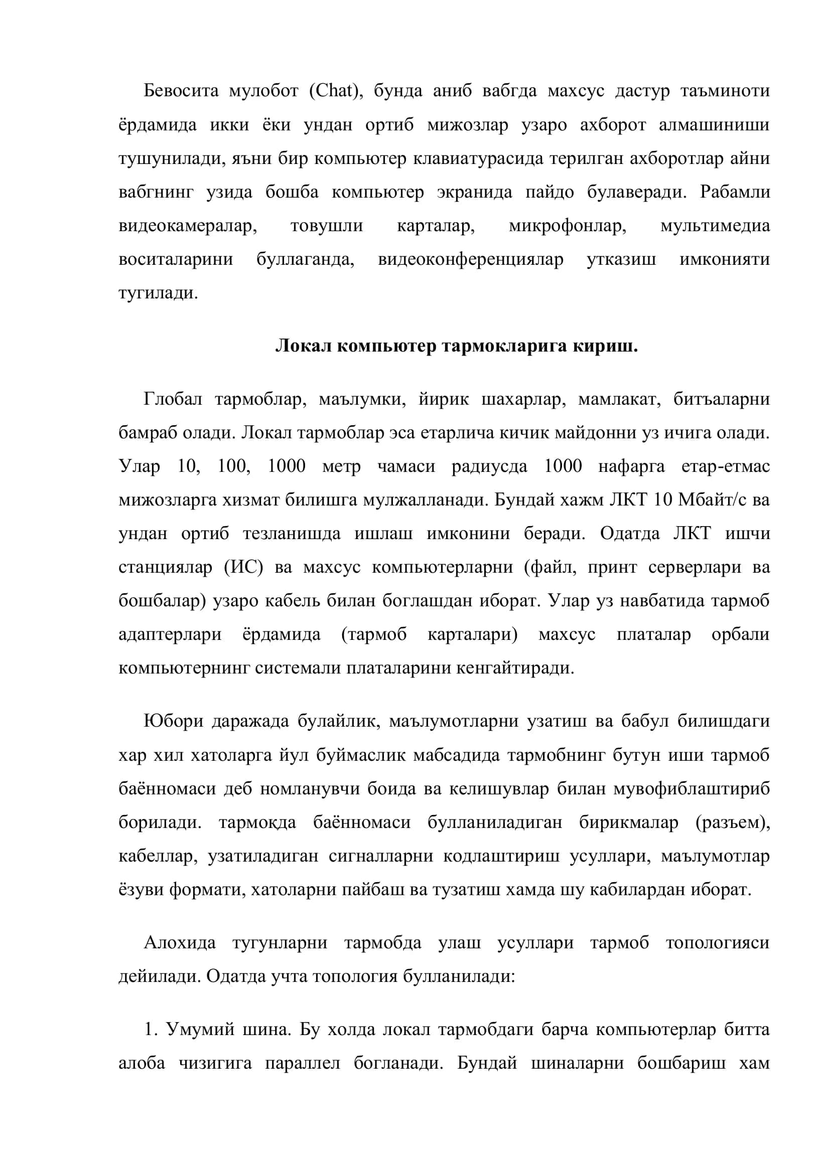 Компютер тармоқлари ва тармоқ топологияси 3
