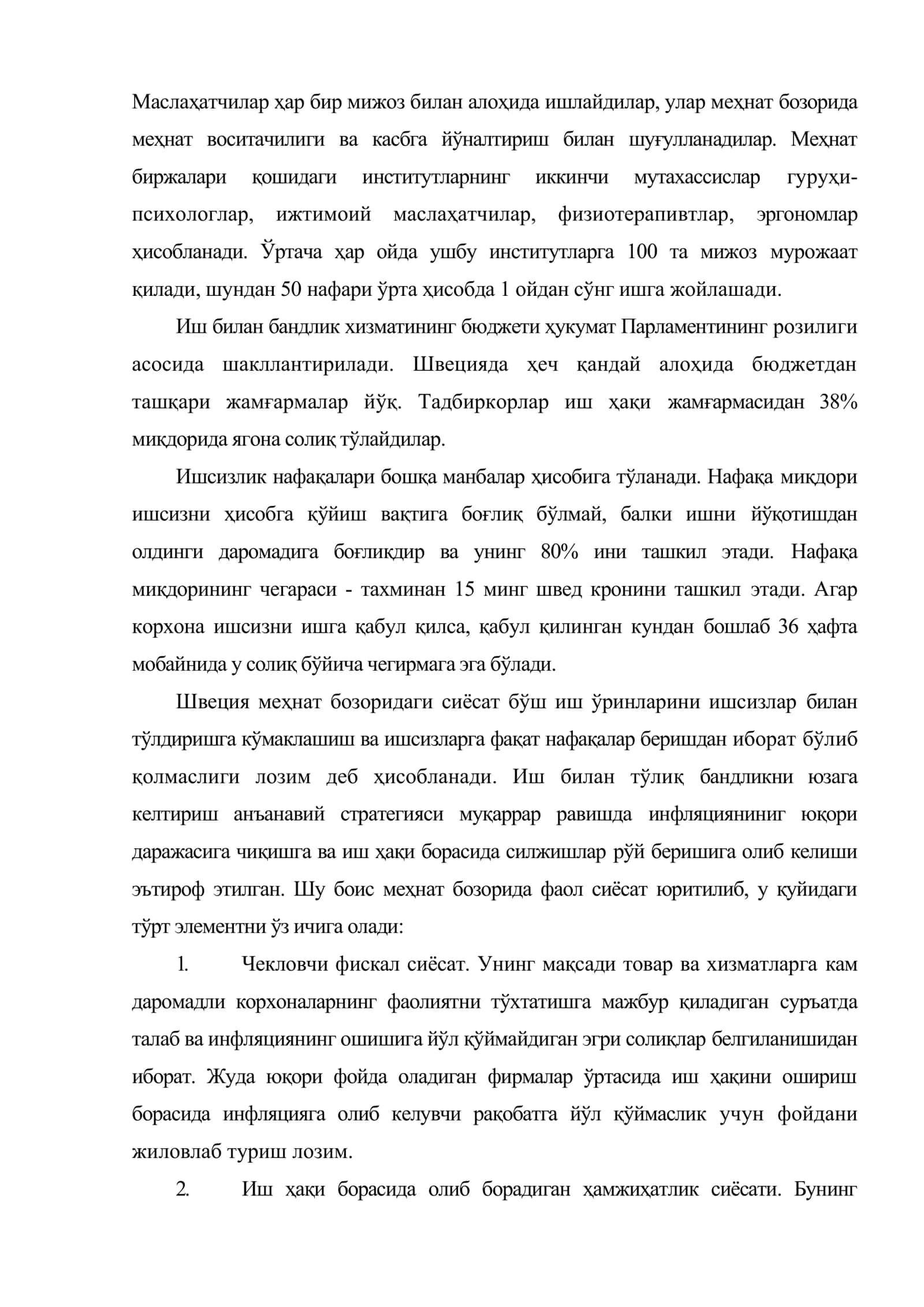 Меҳнат бозори инфратузилмасининг ривожланиши бўйича хорижий ёндашувлар 3