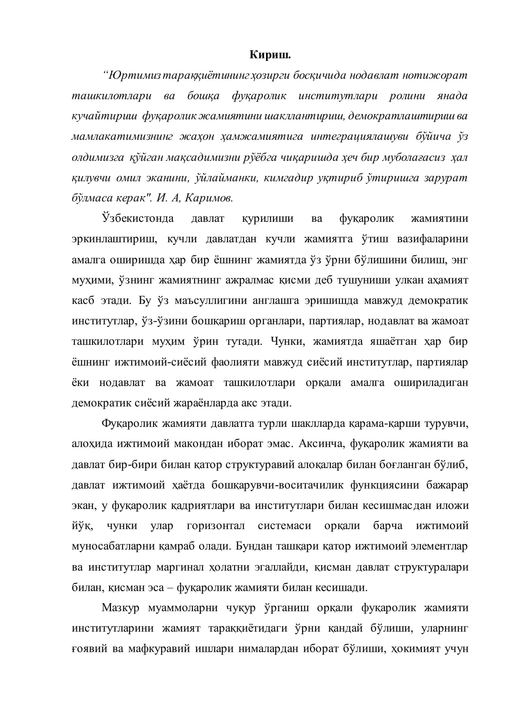 "Фуқаролик жамиятини шакллантиришнинг асослари" 3
