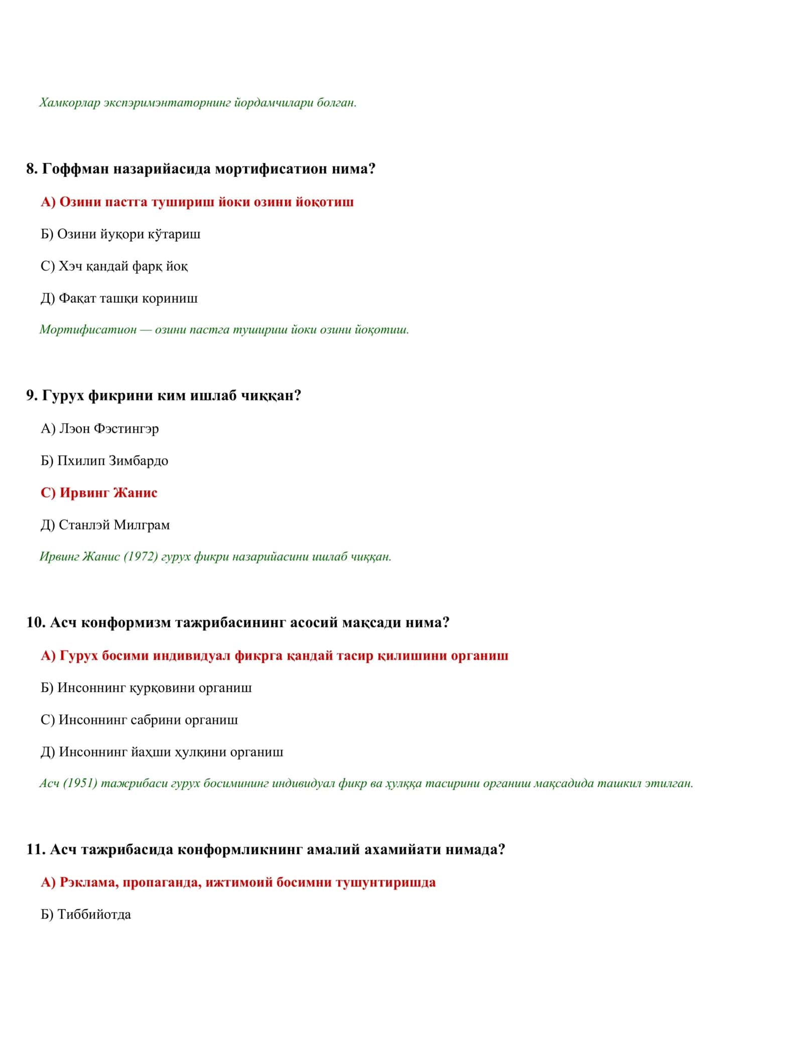 ПСИҲОЛОГИК ТЭСТЛАР ТЎПЛАМИ (505 тэст) 3