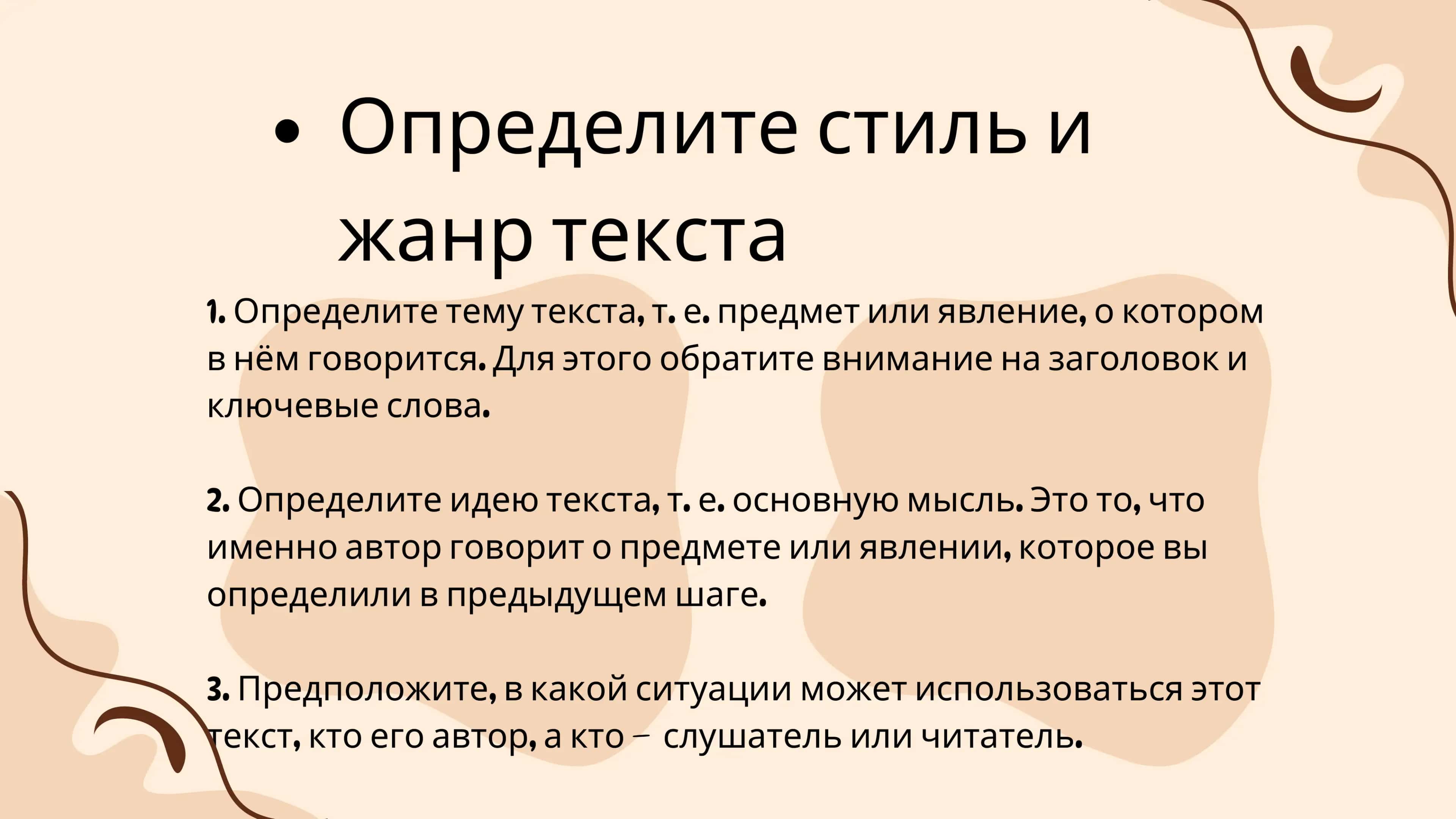 СТИЛИСТИЧЕСКИЙ АНАЛИЗ РАЗНОЖАНРОВЫХ ТЕКСТОВ 3