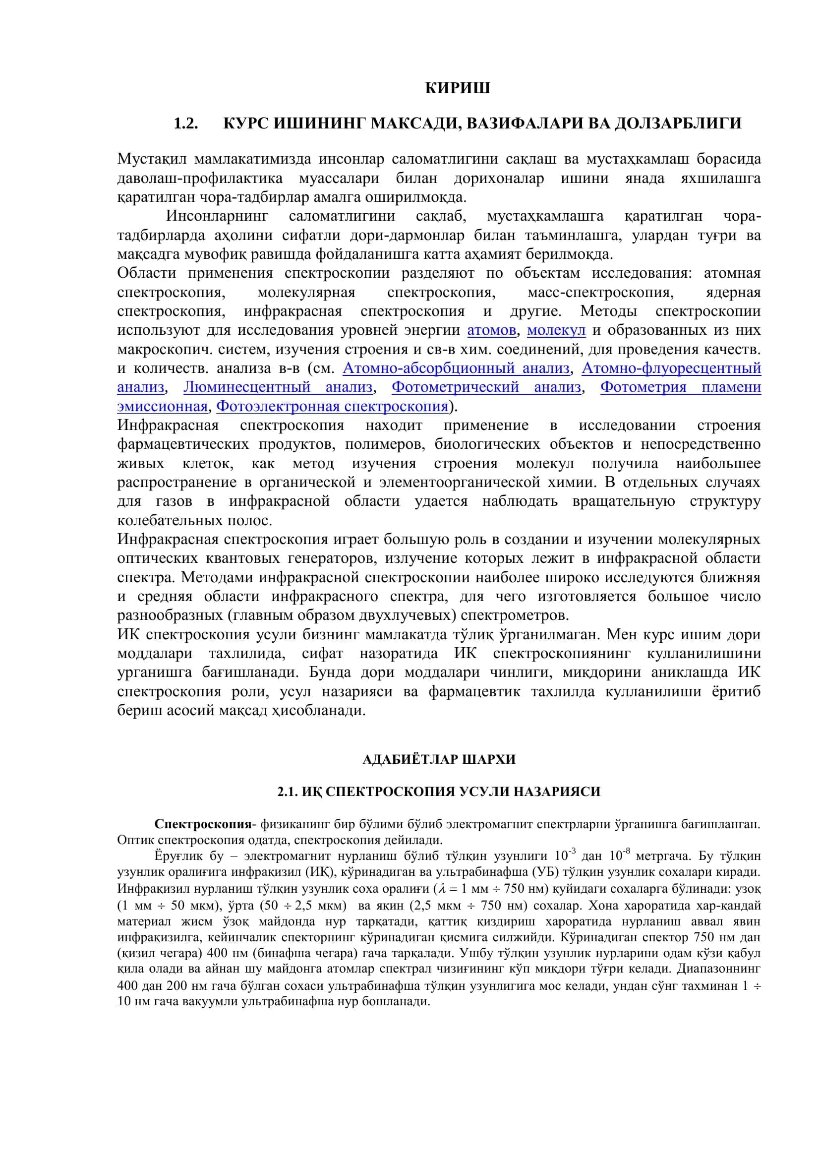 Дори препаратлари тахлилида иқ-спектроскопия усулини қўллаш 3
