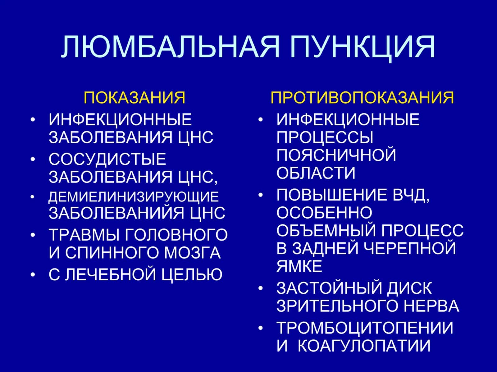 МЕТОДЫ ИССЛЕДОВАНИЯ В  НЕВРОЛОГИИ 3