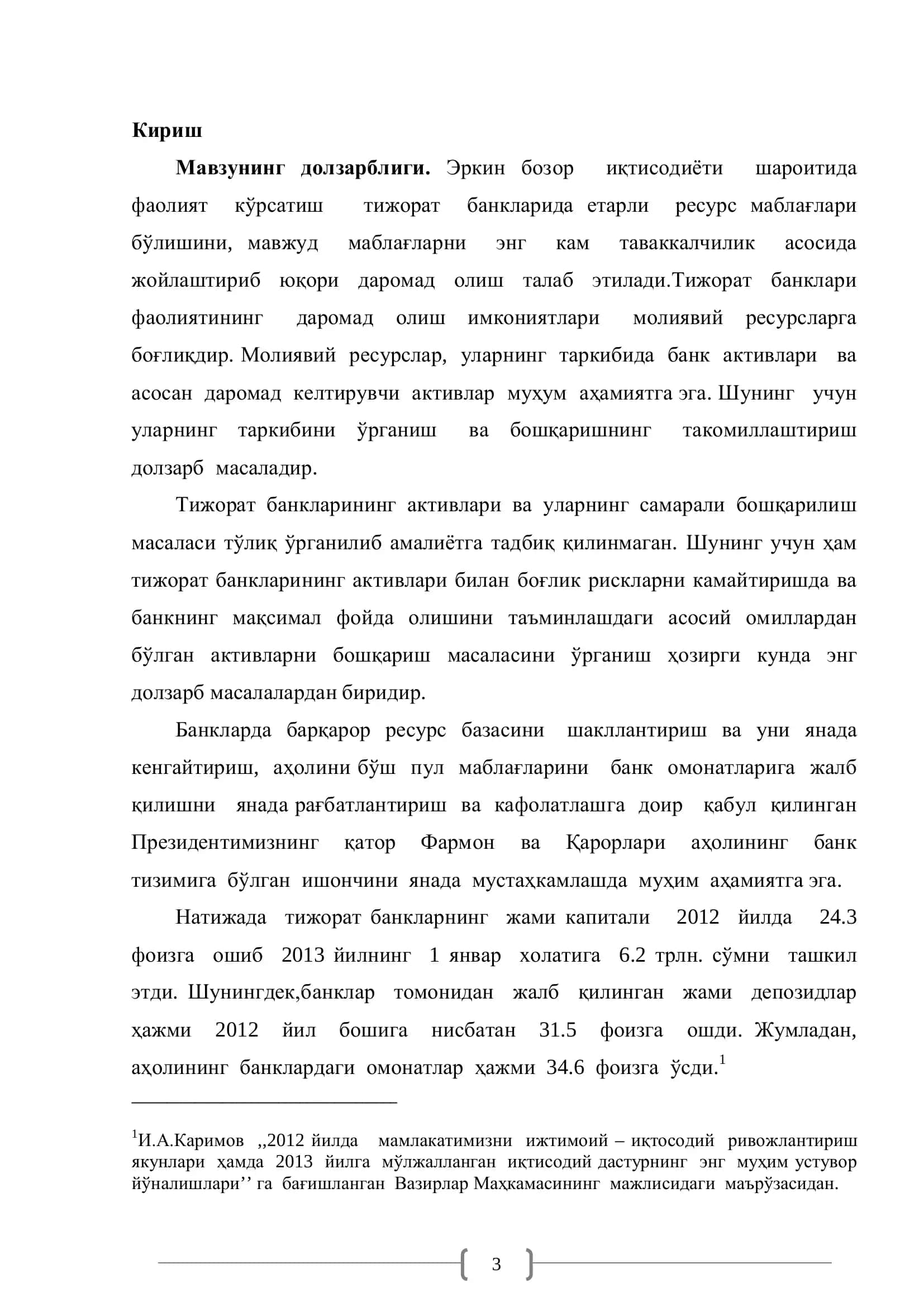 Банк активлари таркиби ва уни диверсификациялашнинг аҳамияти 3