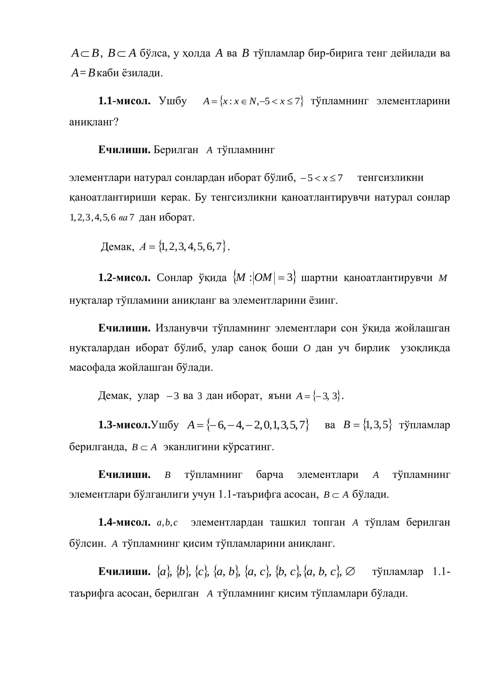 ТЎПЛАМ ТУШУНЧАСИ. ТЎПЛАМЛАР УСТИДА АМАЛЛАР 3