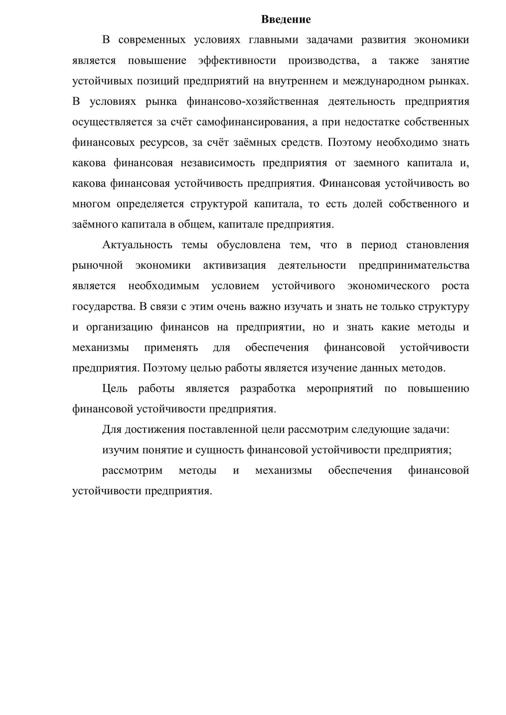 Методы и экономическая классификация финансового анализа 3