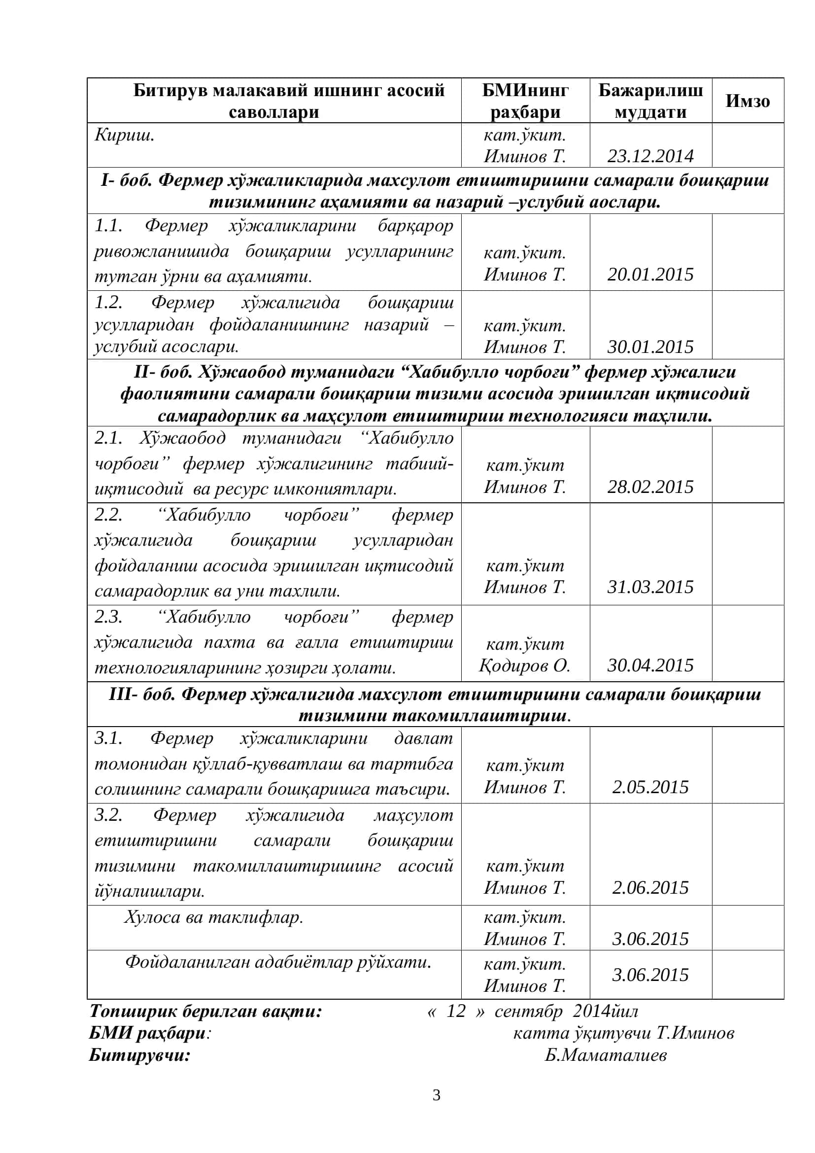 Фермер хўжалигини бошқариш ва юритиш таълим йўналиши 3