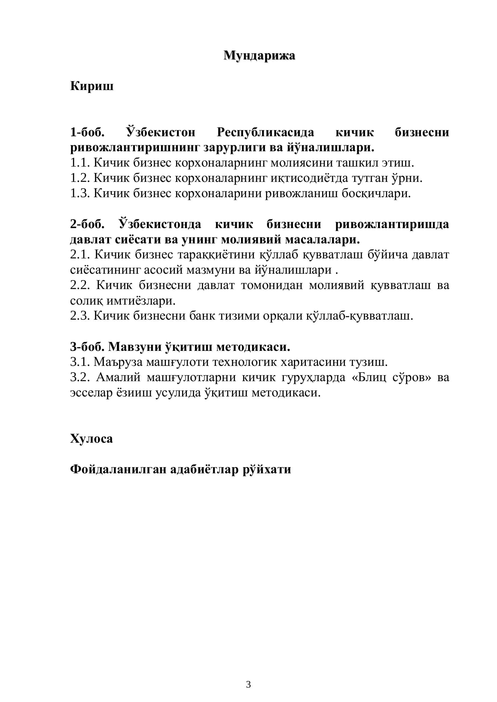 Ўзбекистон Республикаси кичик бизнес тараққиётини қўллаб қувватлаш 3