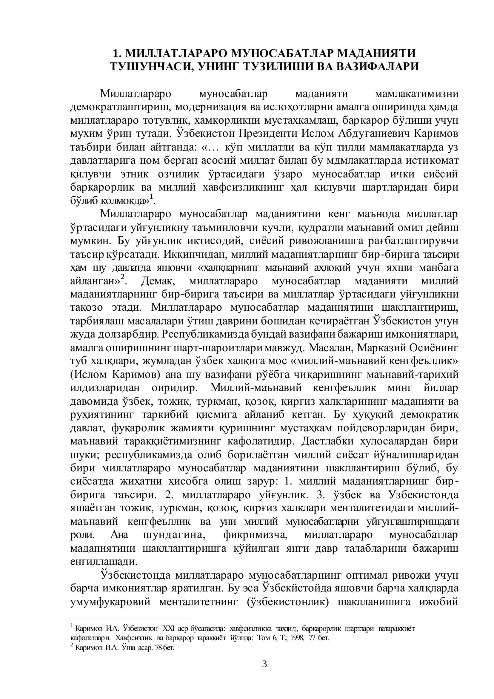 МИЛЛАТЛАРАРО МУНОСАБАТЛАР МАДАНИЯТИ 3