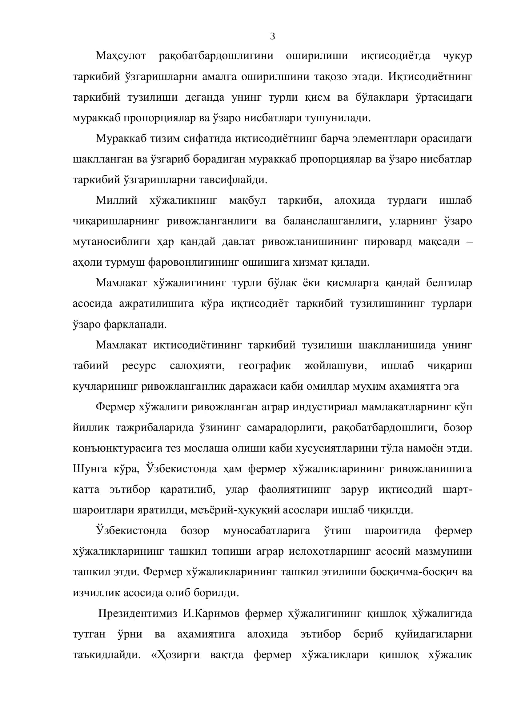Иқт таълим йўналиши битирувчиси Исақов Фарходбек 3