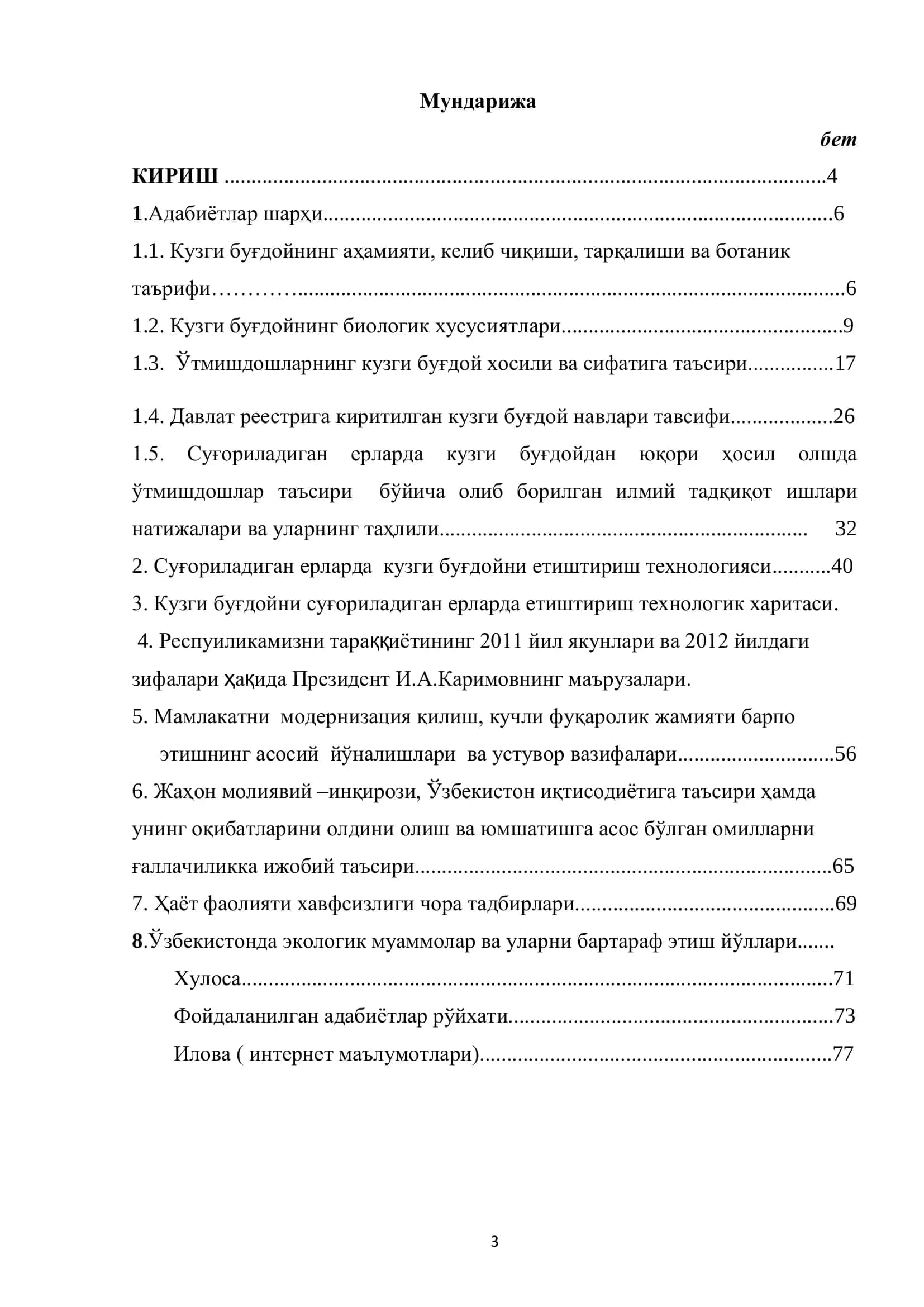 Kuzgi bugdoy Kroshka navining usish va rivojlanishiga otmishdosh ekinlarning ta'siri 3