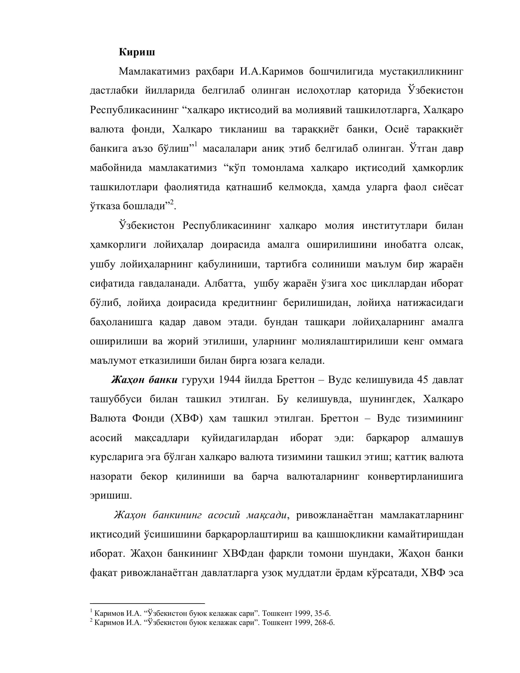 Жаҳон банки гуруҳи ва унинг функциялари 3