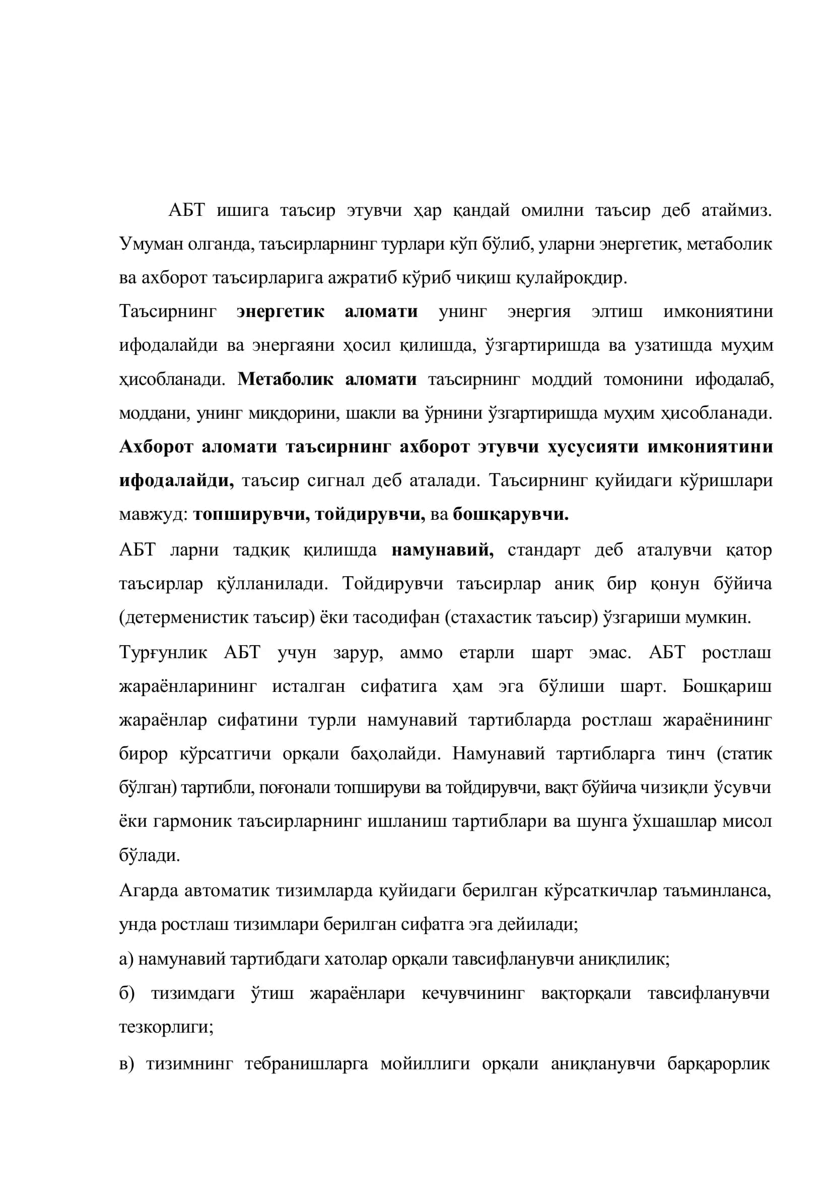 Андижон машинасозлик институти 3