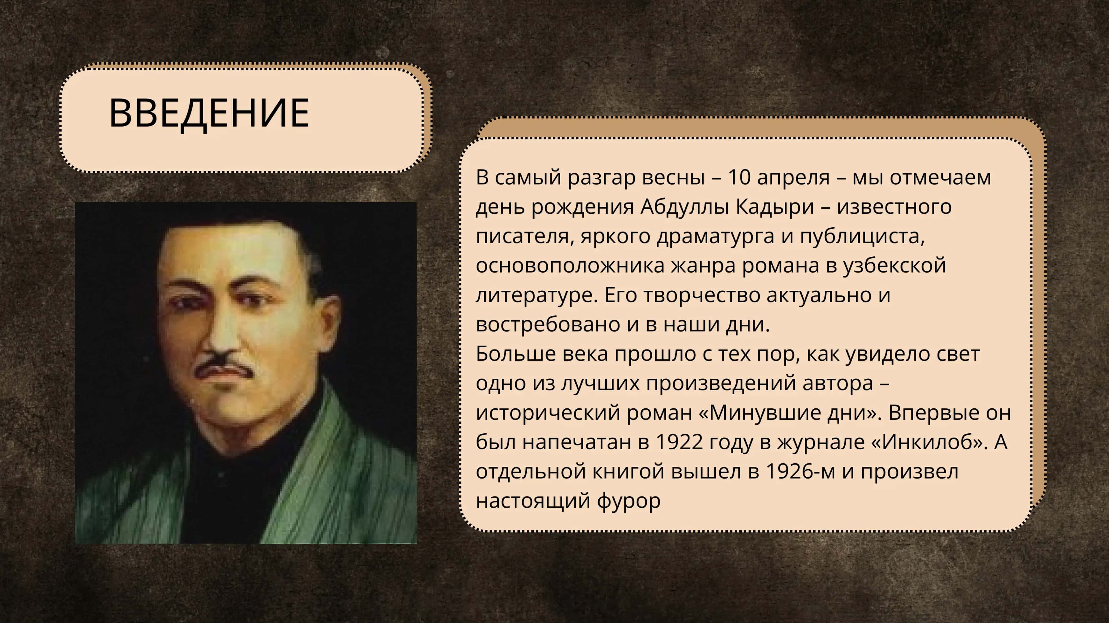 Минувшие дни 3