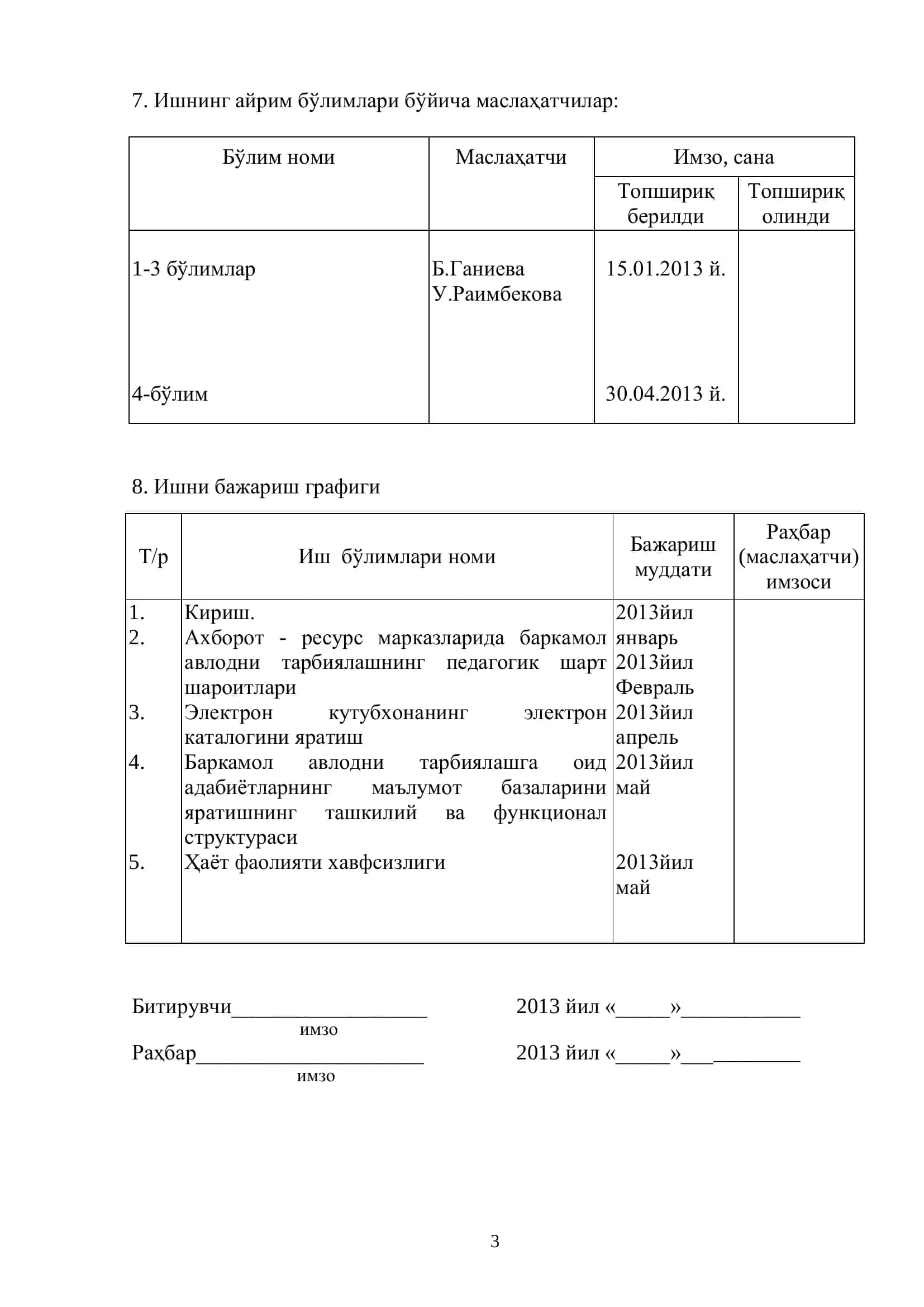 БАРКАМОЛ АВЛОД ТАРБИЯСИДА АХБОРОТ-КУТУБХОНА МУАССАСАЛАРИНИНГ ТУТГАН ЎРНИ (ЭЛЕКТРОН КУТУБХОНА ЯРАТИШ) 3