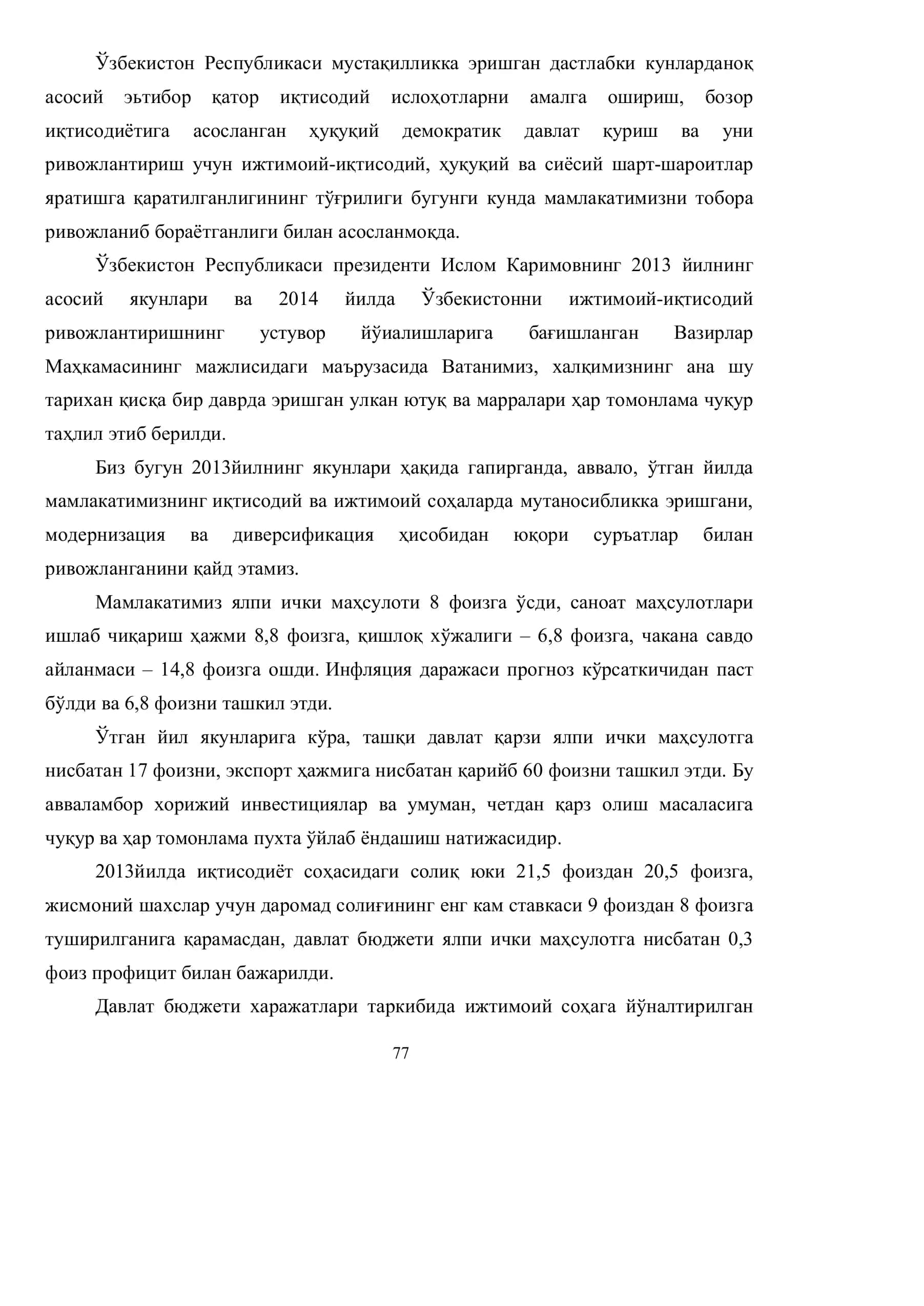 МАВЗУ: фермер хўжаликларида етиштирилган маҳсулотларини харид механизмини такомиллаштириш 3