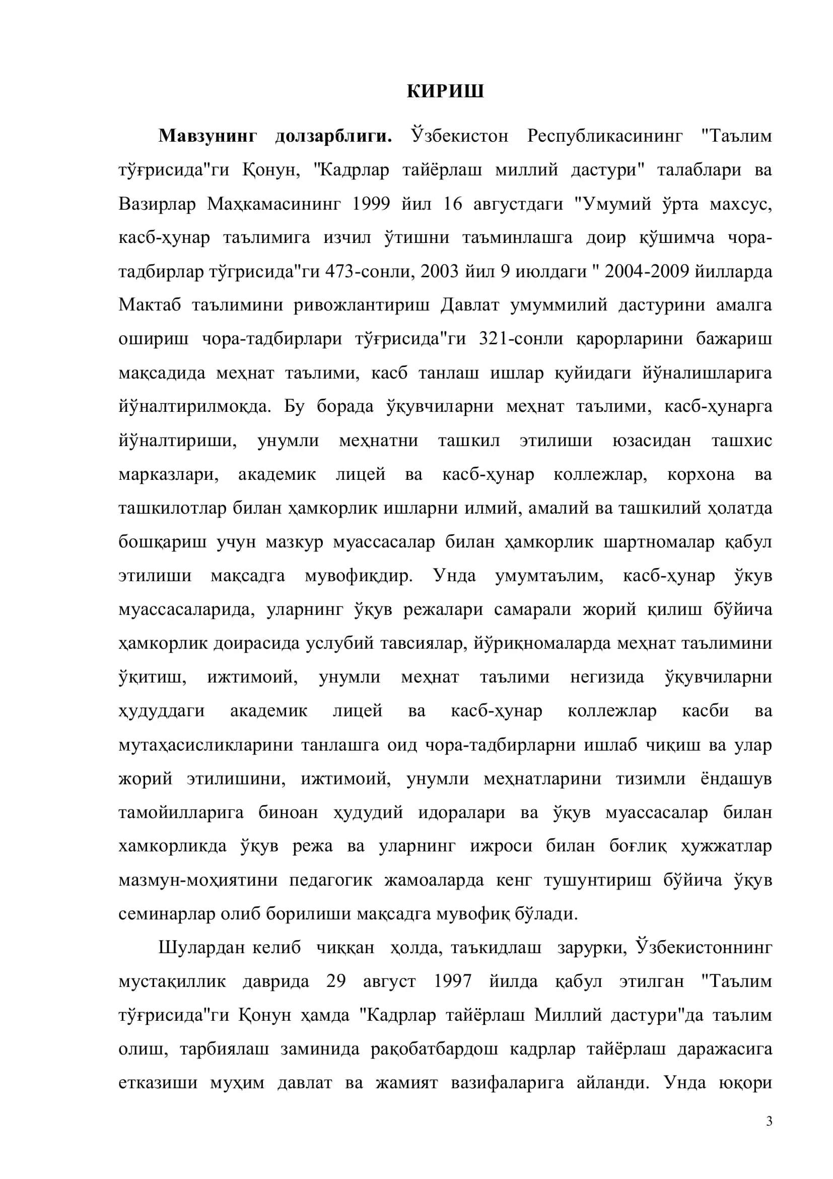 29-10 гуруҳи талабаси 3
