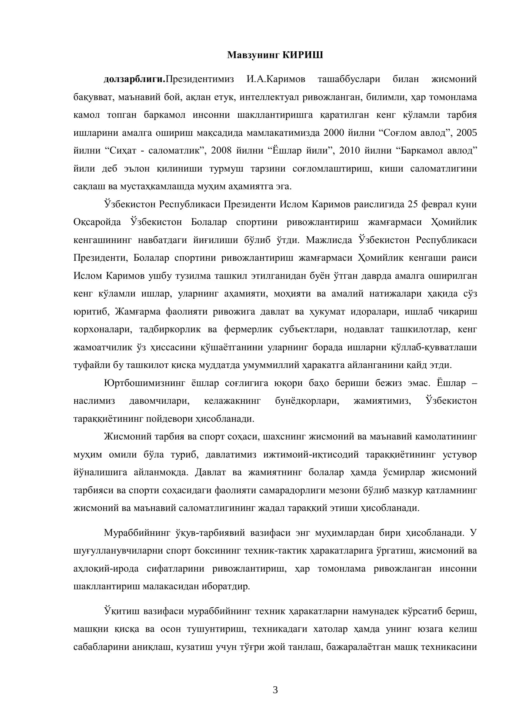 Боксчиларда мусобақа олди ўқув спорт йиғинини ташкил этиш 3