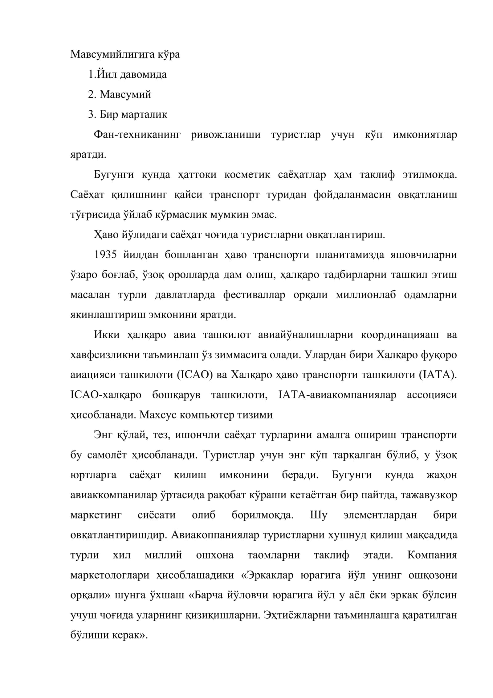 Туристлар овқатланишини транспортда ташкил этиш 3