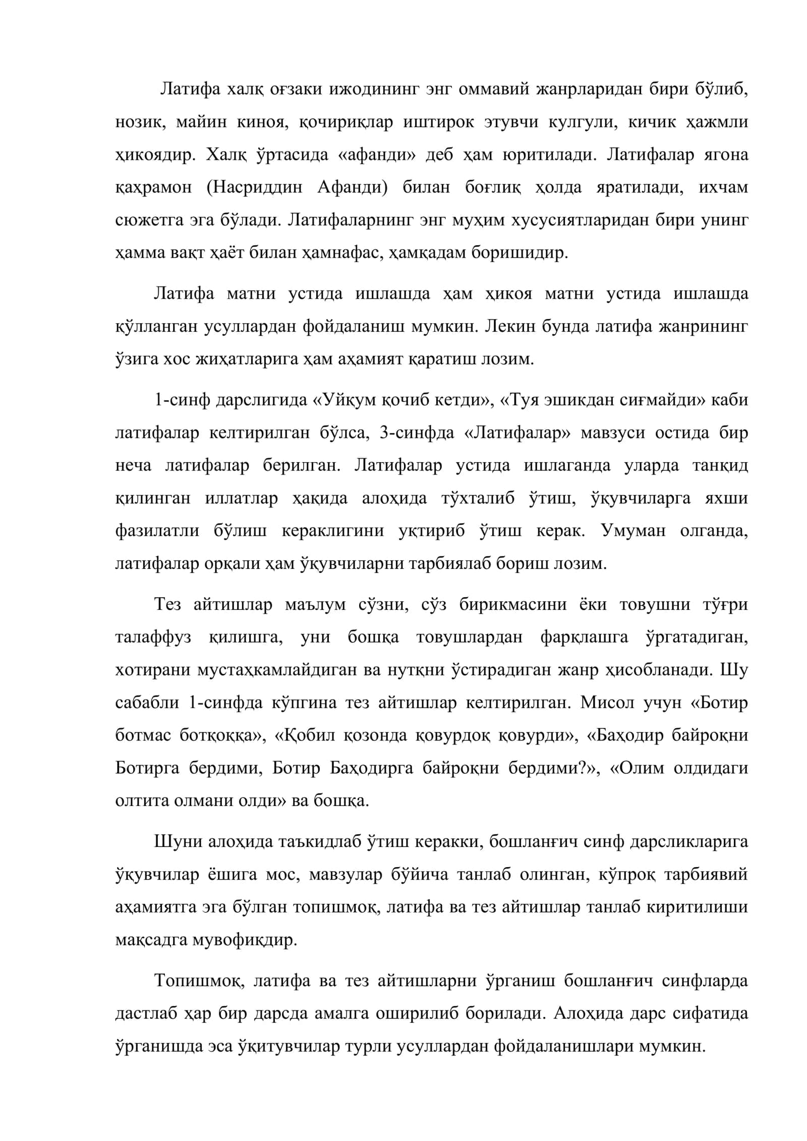 Топишмоқ, латифа ва тез айтиш ларни ўрганиш методикаси 3