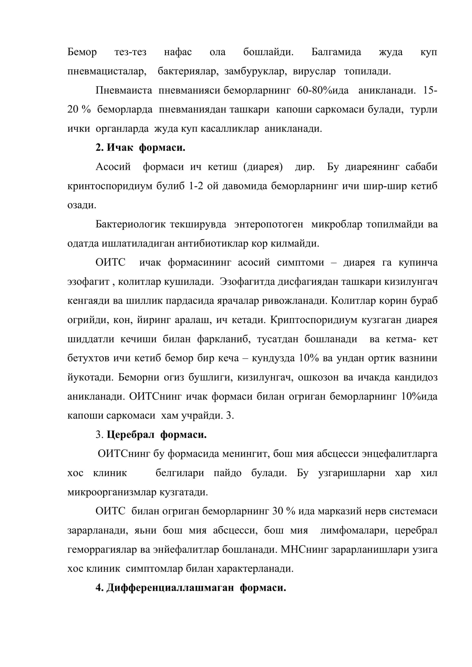 ОИТСнинг клиникаси 3