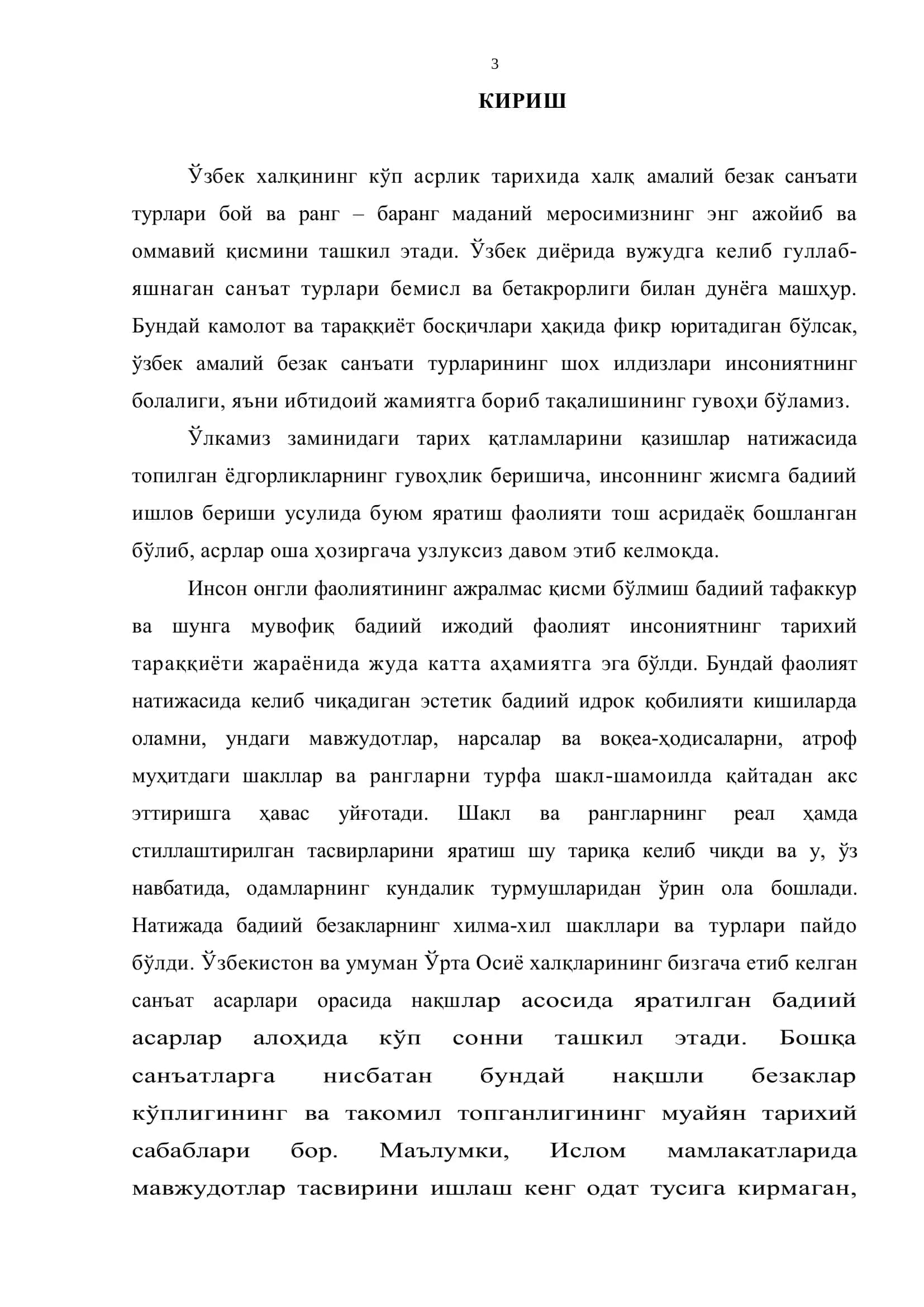 МЕҲНАТ ТАЪЛИМИ ТАЪЛИМ ЙЎНАЛИШИ БЎЙИЧА БАКАЛАВР ДАРАЖАСИНИ ОЛИШ 3