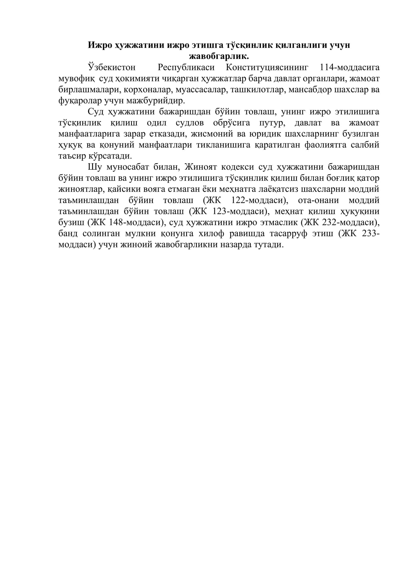 Ижро ҳужжатини ижро этмаганлик учун жавобгарлик 3