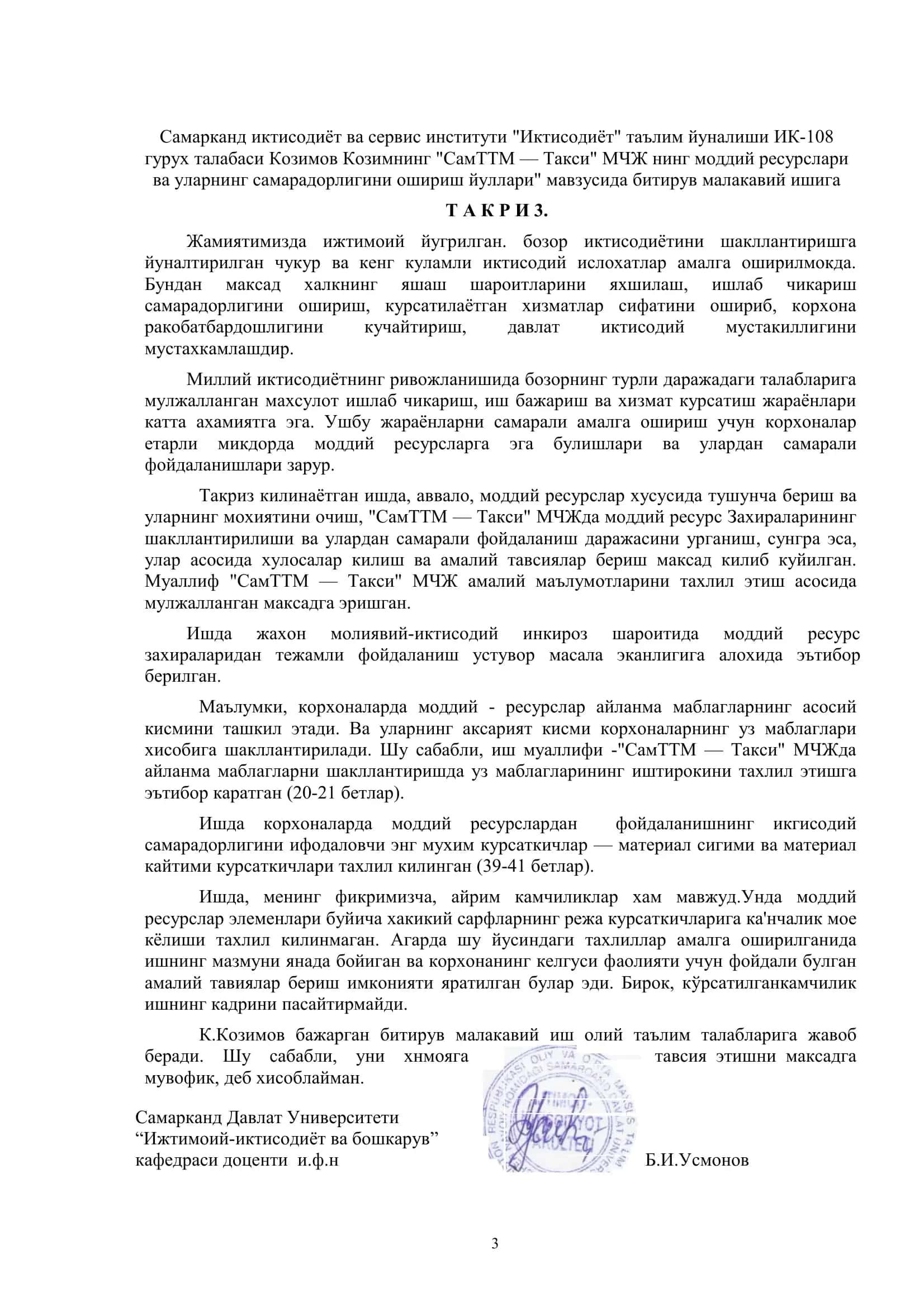 "СамТТМ — Такси" МЧЖ нинг моддий ресурслари ва уларнинг самарадорлигини ошириш йўллари 3