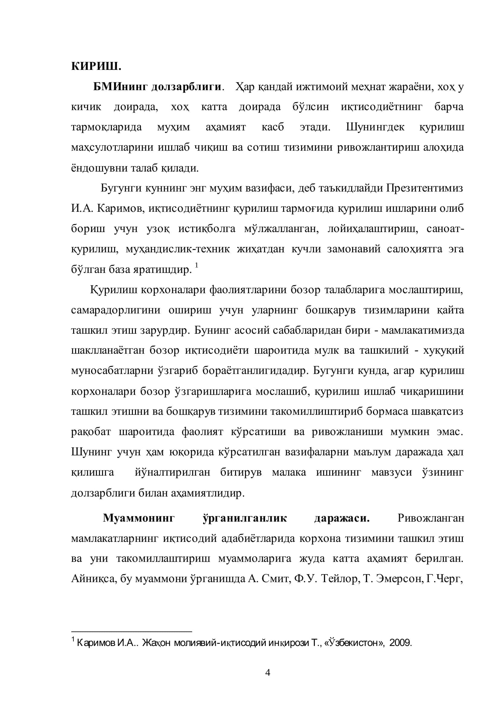 Молиявий иктисодий инкироз шароитида курилиш корхоналарида рентабеллигни таъминлаш ва ошириш йуналишлари 3