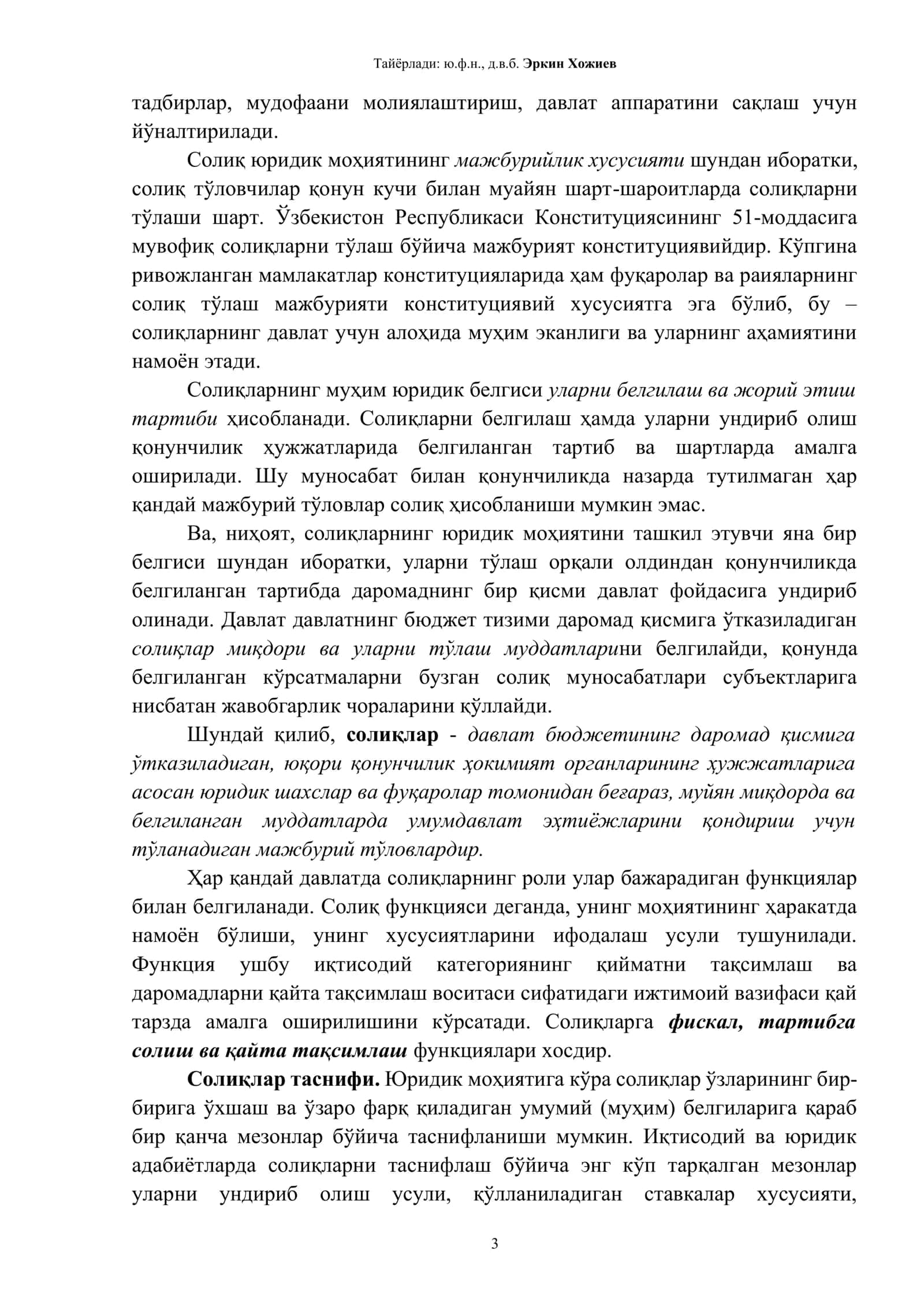 Юридик шахслар томонидан тўланадиган солиқларнинг ҳуқуқий тавсифи. Жисмоний шахслар томонидан тўланадиган солиқларнинг ҳуқуқий тавсифи 3